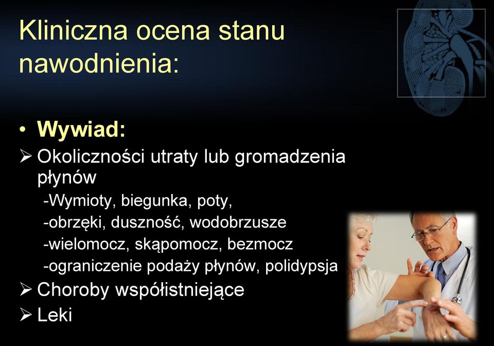 -obrzęki, duszność, wodobrzusze -wielomocz, skąpomocz,