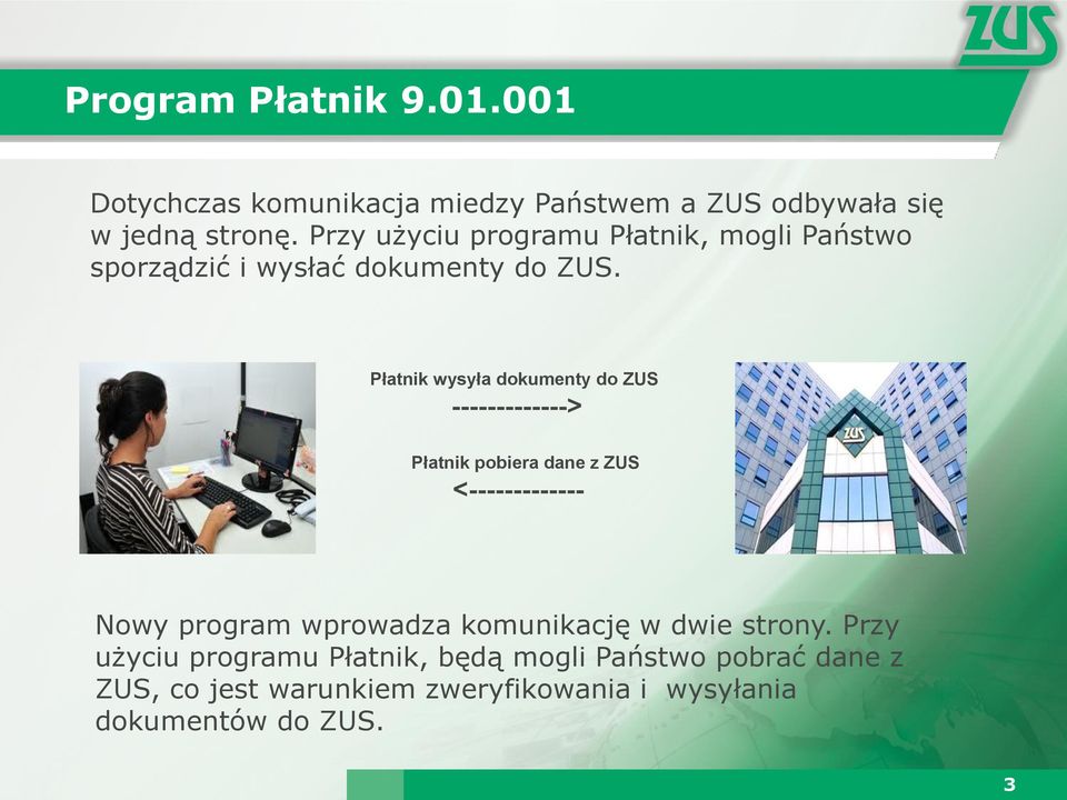 Płatnik wysyła dokumenty do ZUS -------------> Płatnik pobiera dane z ZUS <------------- Nowy program wprowadza