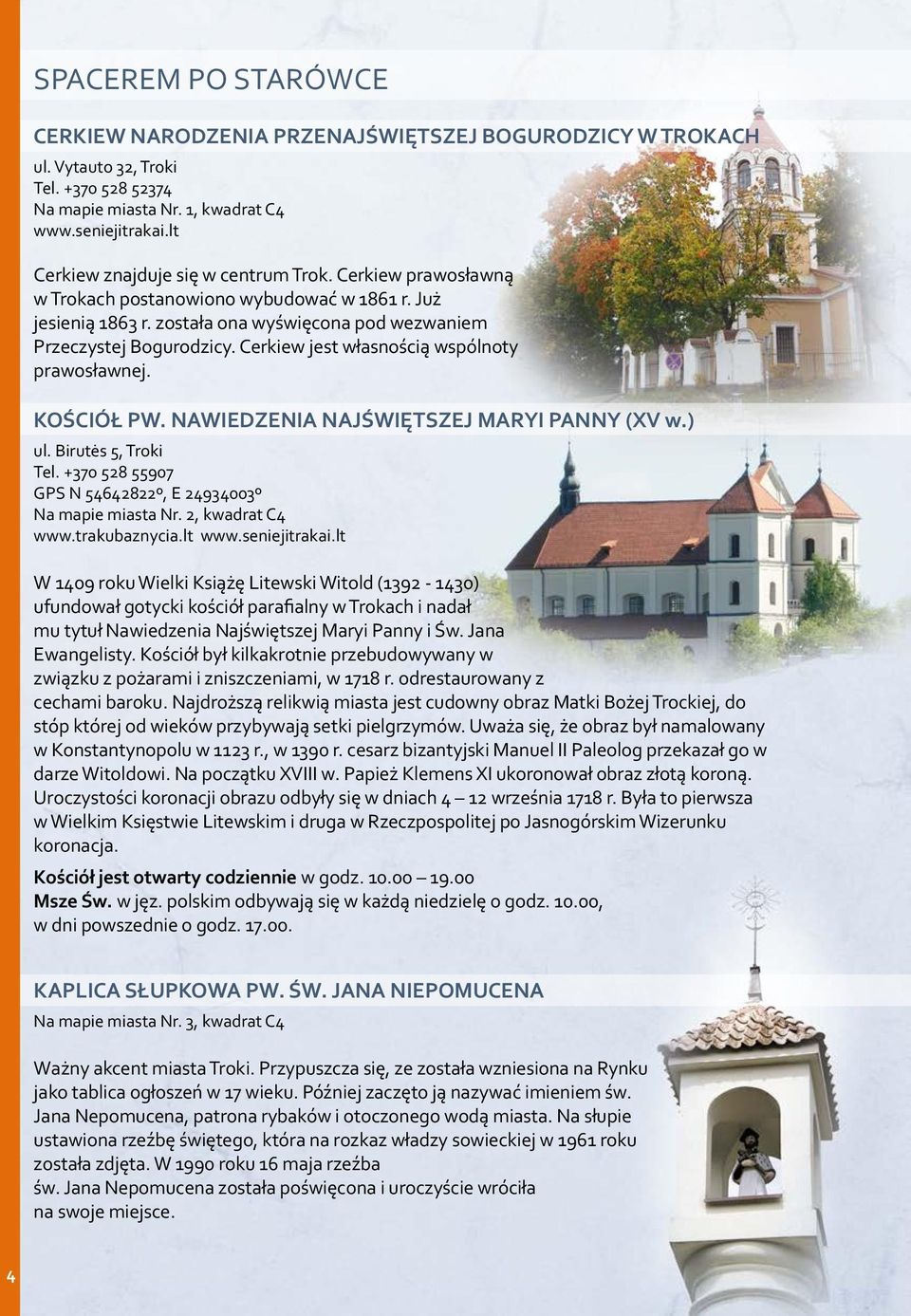 Cerkiew jest własnością wspólnoty prawosławnej. KOŚCIÓŁ PW. NAWIEDZENIA NAJŚWIĘTSZEJ MARYI PANNY (XV w.) ul. Birutės 5, Troki Tel. +370 528 55907 GPS N 54642822º, E 24934003º Na mapie miasta Nr.