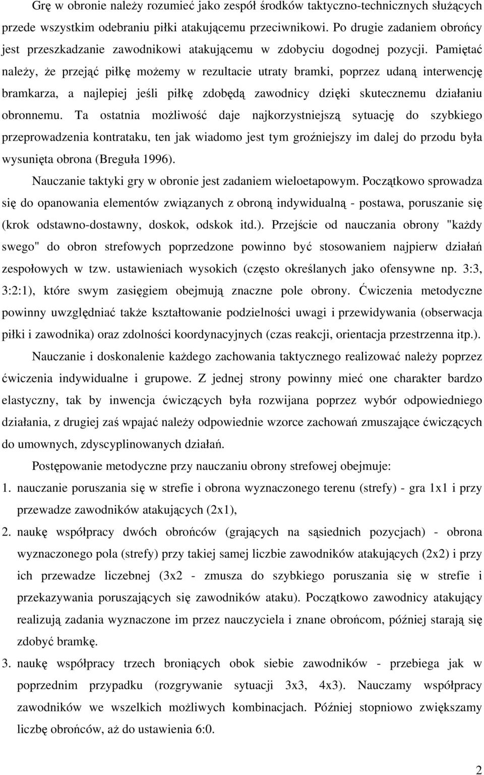 Pamiętać należy, że przejąć piłkę możemy w rezultacie utraty bramki, poprzez udaną interwencję bramkarza, a najlepiej jeśli piłkę zdobędą zawodnicy dzięki skutecznemu działaniu obronnemu.