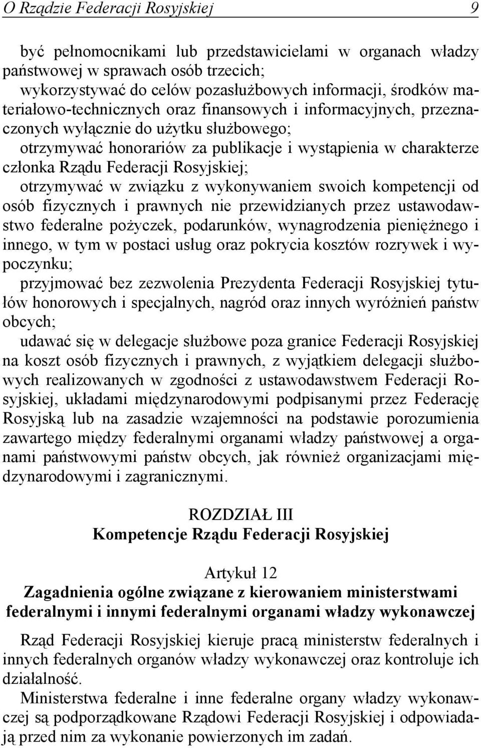 Rosyjskiej; otrzymywać w związku z wykonywaniem swoich kompetencji od osób fizycznych i prawnych nie przewidzianych przez ustawodawstwo federalne pożyczek, podarunków, wynagrodzenia pieniężnego i