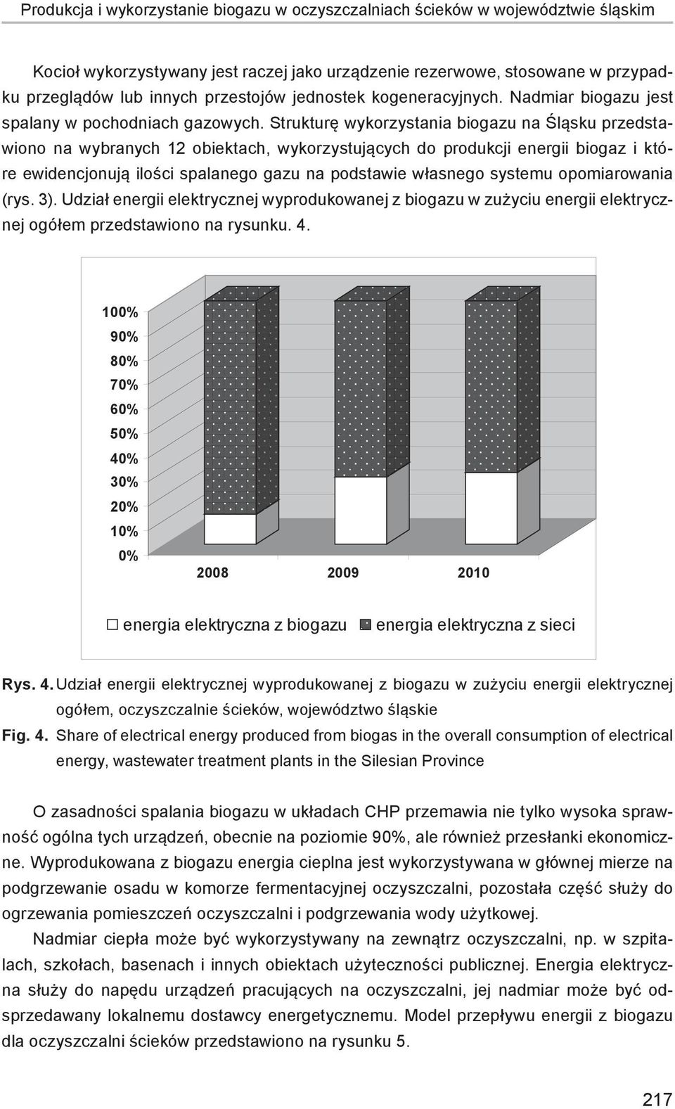 Strukturę wykorzystania biogazu na Śląsku przedstawiono na wybranych 12 obiektach, wykorzystujących do produkcji energii biogaz i które ewidencjonują ilości spalanego gazu na podstawie własnego