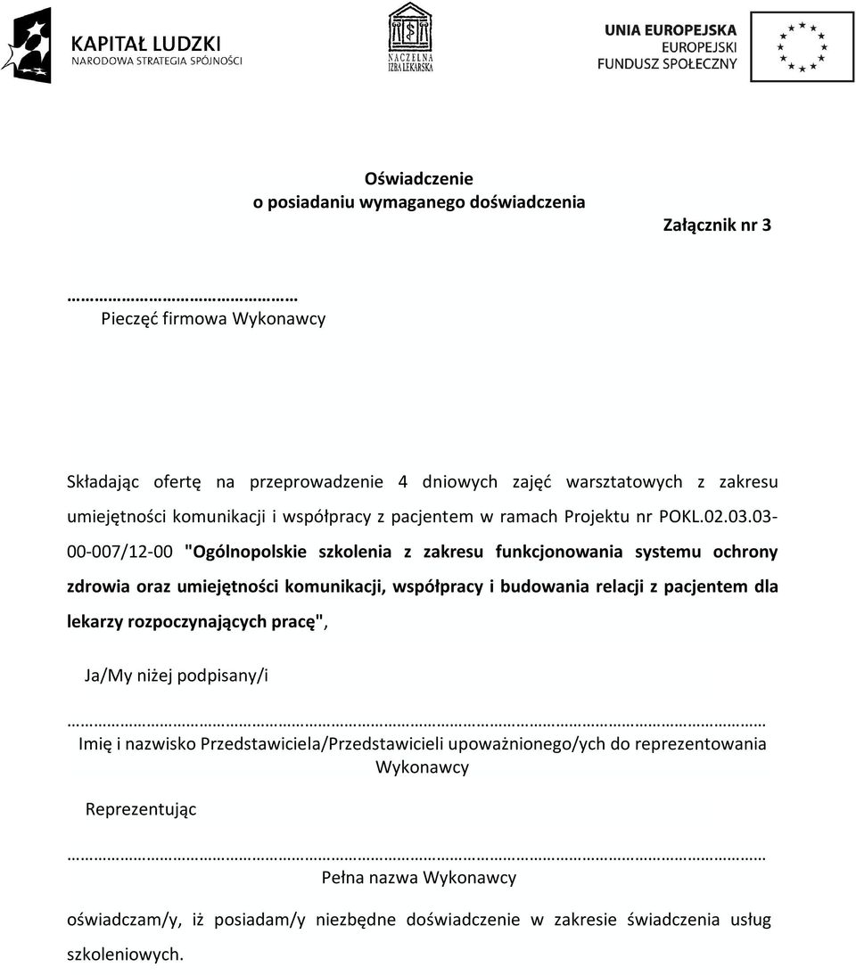 03-00-007/12-00 "Ogólnopolskie szkolenia z zakresu funkcjonowania systemu ochrony zdrowia oraz umiejętności komunikacji, współpracy i budowania relacji z pacjentem dla lekarzy