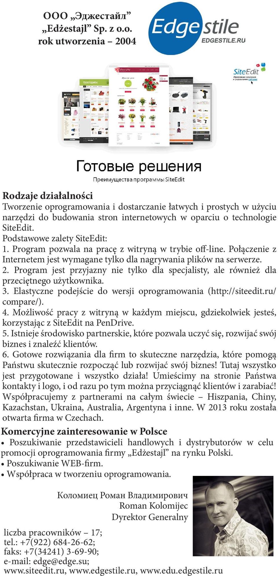 Program jest przyjazny nie tylko dla specjalisty, ale również dla przeciętnego użytkownika. 3. Elastyczne podejście do wersji oprogramowania (http://siteedit.ru/ compare/). 4.