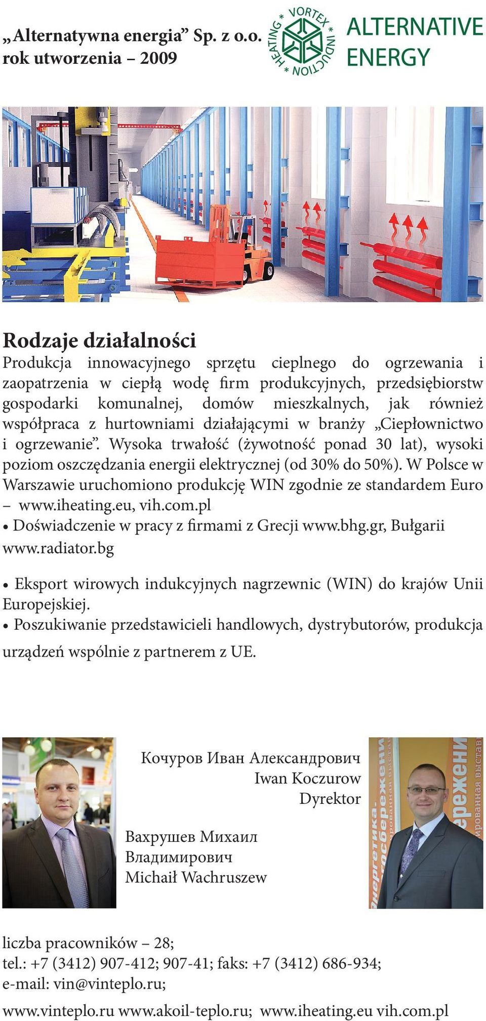 współpraca z hurtowniami działającymi w branży Ciepłownictwo i ogrzewanie. Wysoka trwałość (żywotność ponad 30 lat), wysoki poziom oszczędzania energii elektrycznej (od 30% do 50%).