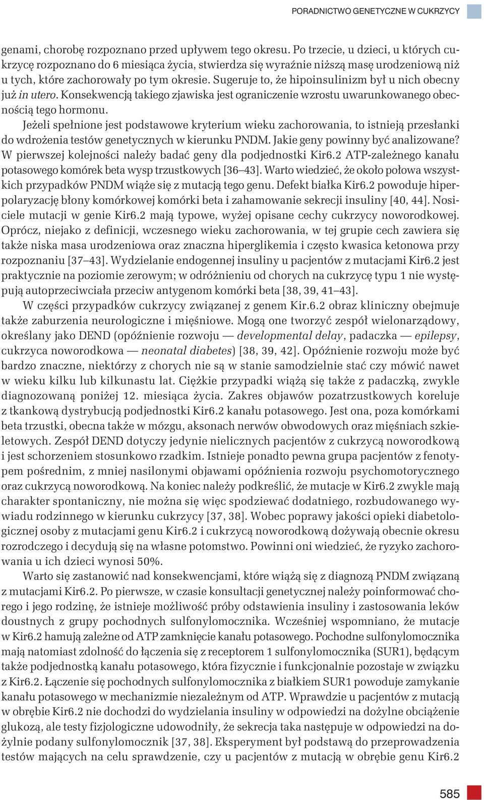 Sugeruje to, że hipoinsulinizm był u nich obecny już in utero. Konsekwencją takiego zjawiska jest ograniczenie wzrostu uwarunkowanego obecnością tego hormonu.