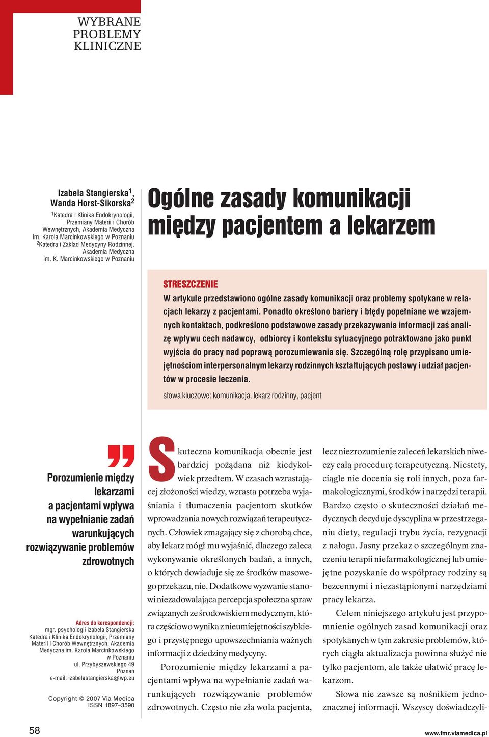 edra i Zakład Medycyny Rodzinnej, Akademia Medyczna im. K.