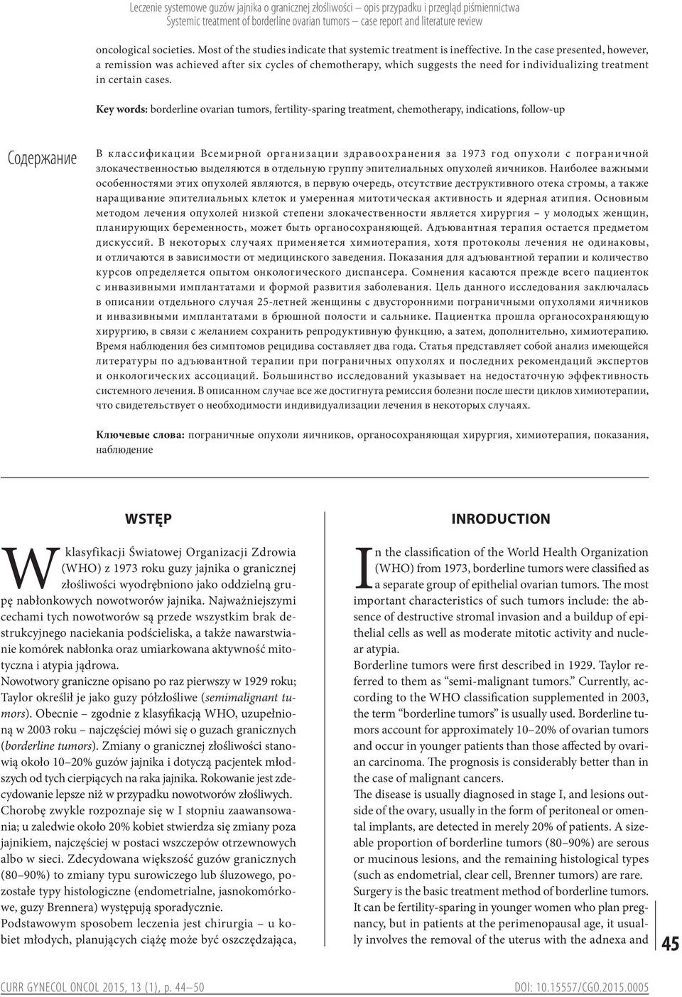 Key words: borderline ovarian tumors, fertility-sparing treatment, chemotherapy, indications, follow-up Coдержание В классификации Всемирной организации здравоохранения за 1973 год опухоли с