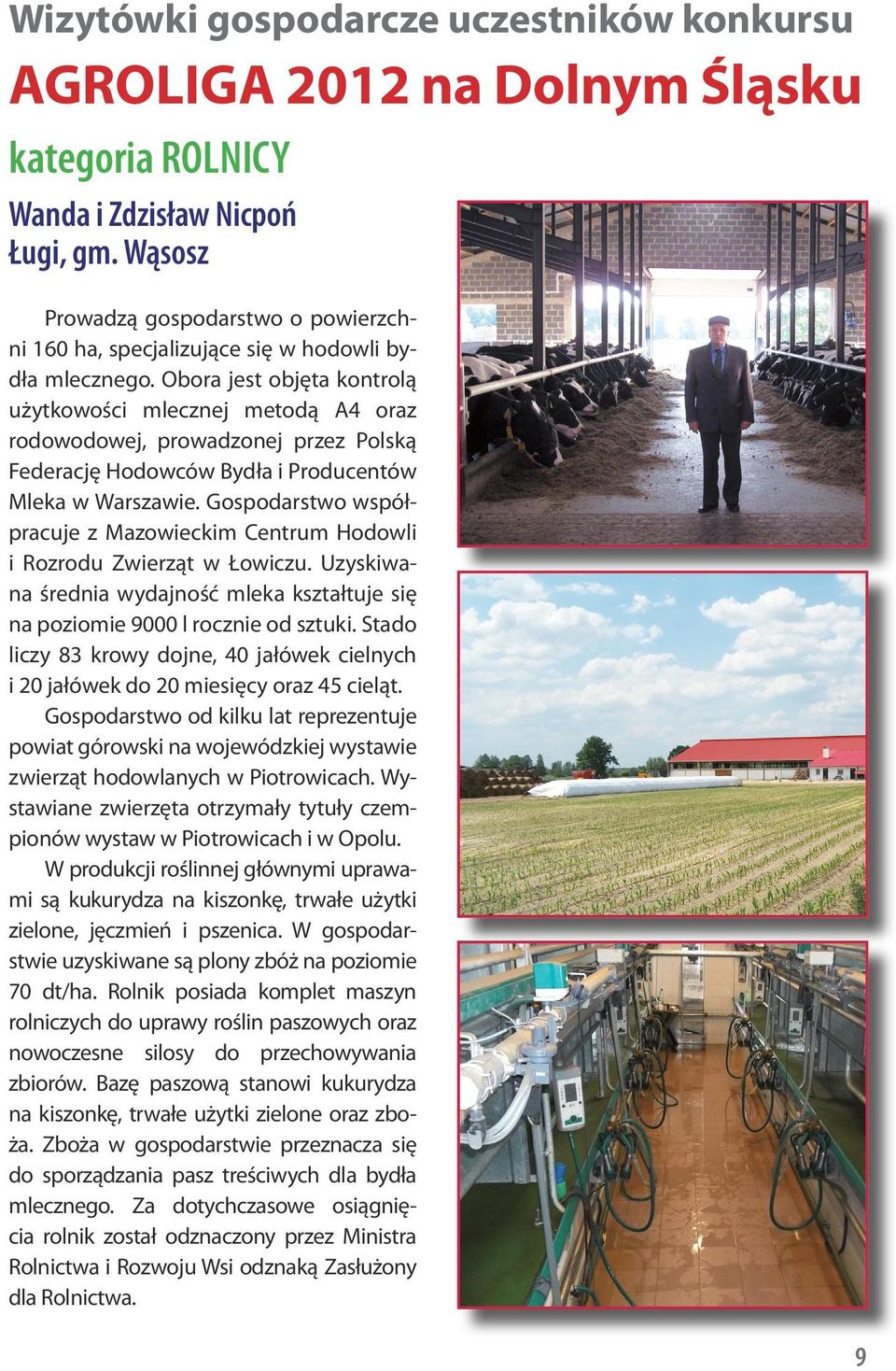 Obora jest objęta kontrolą użytkowości mlecznej metodą A4 oraz rodowodowej, prowadzonej przez Polską Federację Hodowców Bydła i Producentów Mleka w Warszawie.