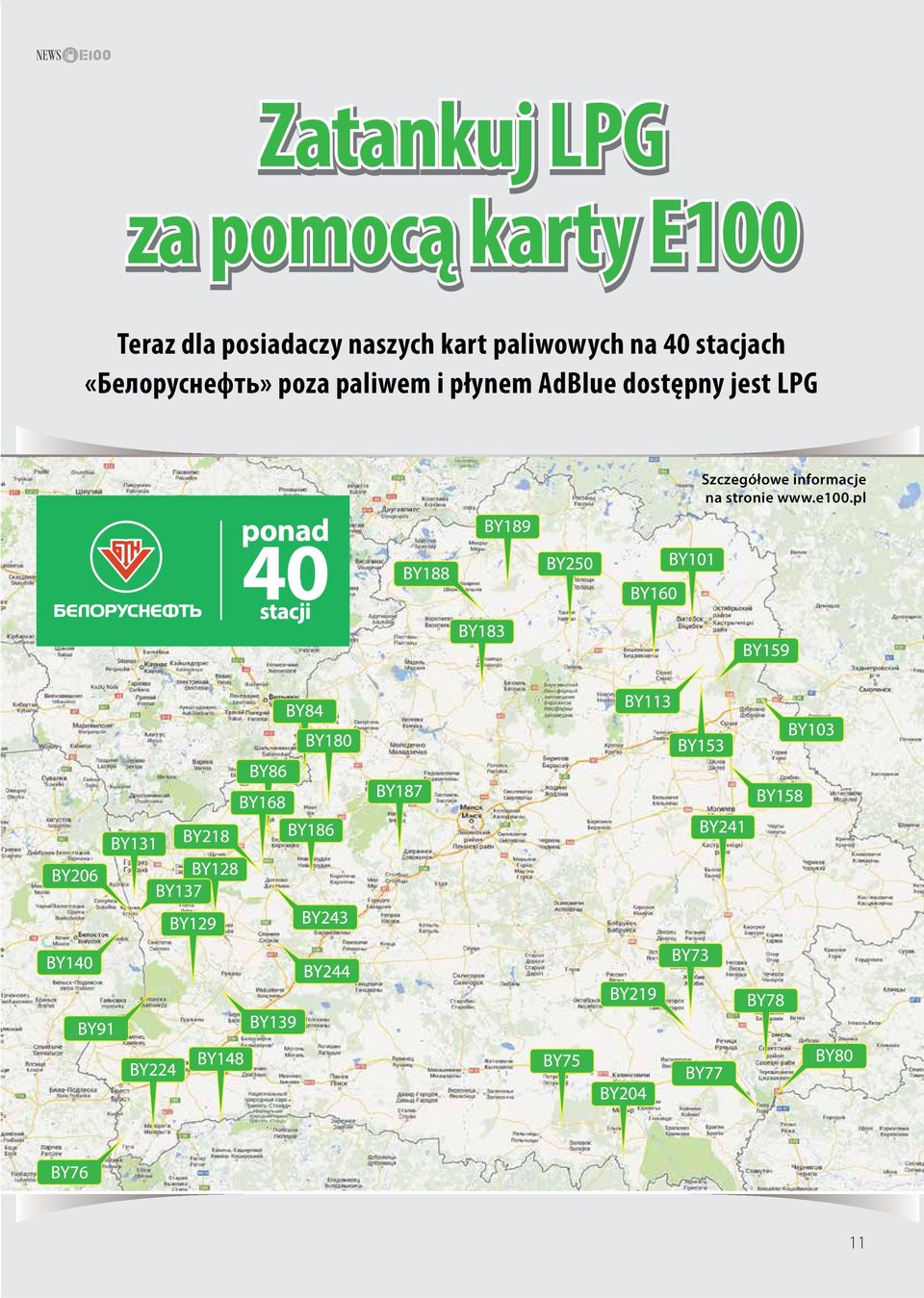 «Белоруснефть» poza paliwem i płynem AdBlue