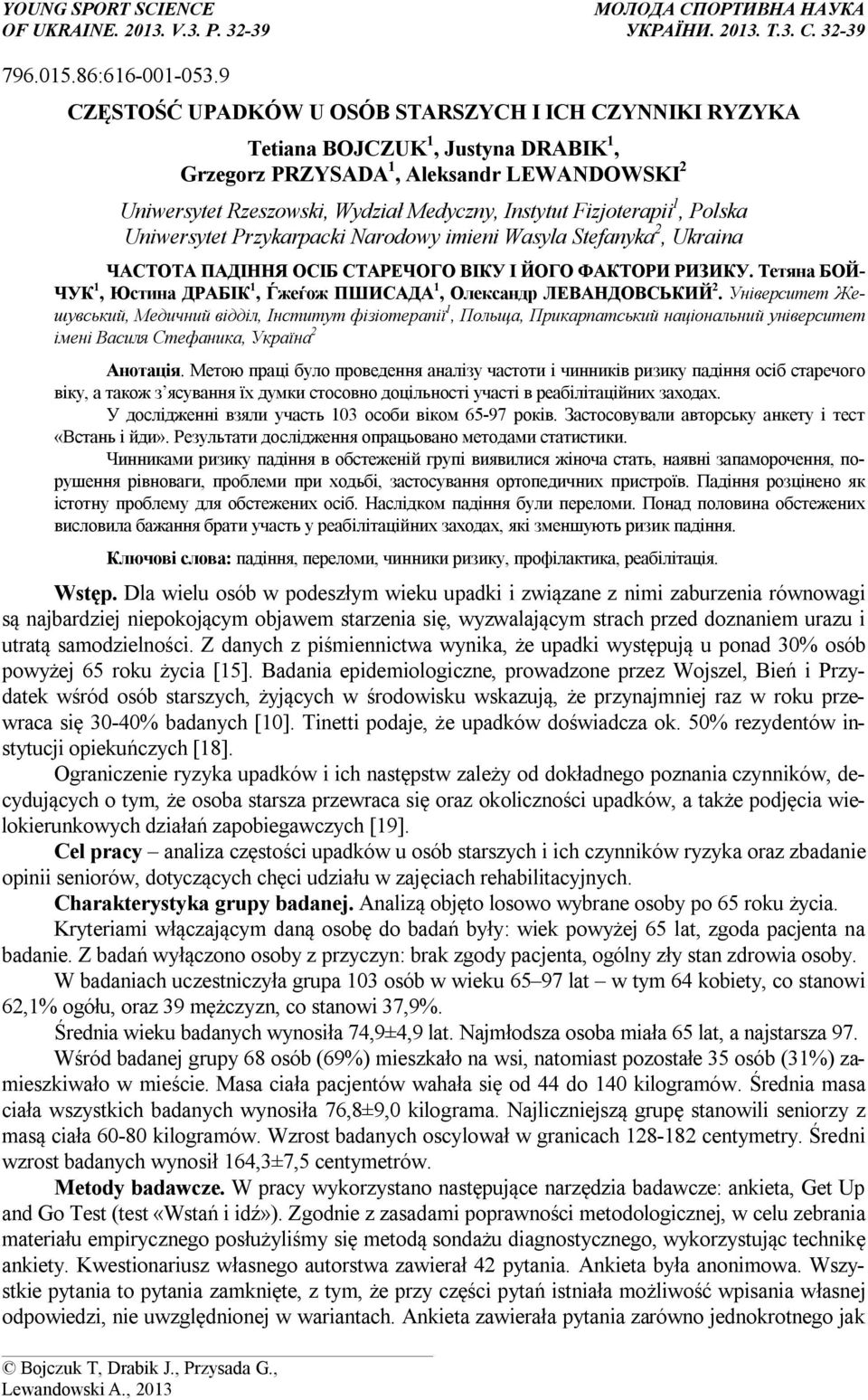 , 2013 Tetiana BOJCZUK 1, Justyna DRABIK 1, Grzegorz PRZYSADA 1, Aleksandr LEWANDOWSKI 2 Uniwersytet Rzeszowski, Wydział Medyczny, Instytut Fizjoterapii 1, Polska Uniwersytet Przykarpacki Narodowy