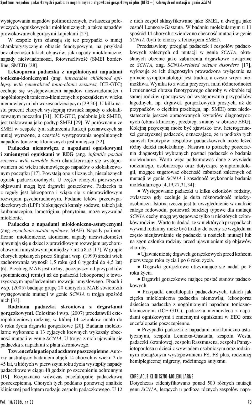 W zespole tym zdarzają się też przypadki o mniej charakterystycznym obrazie fenotypowym, na przykład bez obecności takich objawów, jak napady miokloniczne, napady nieświadomości, fotowrażliwość (SMEI