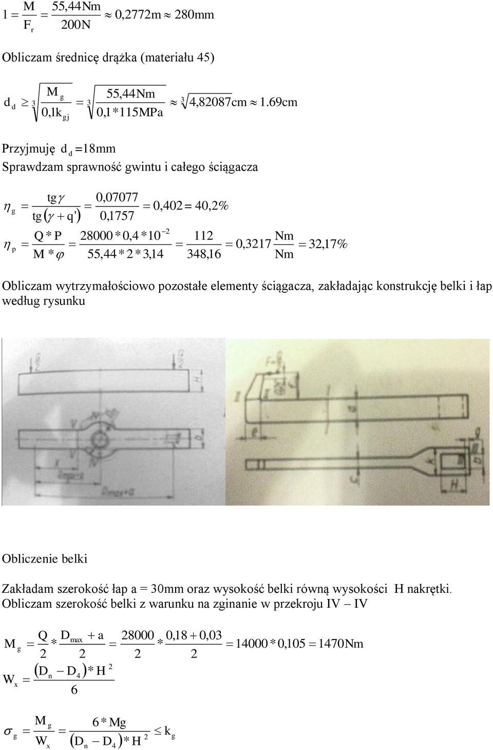 348,16 Nm Nm 3,17% Obliczam wytzymałościowo pozostałe elementy ściąacza, zakładając konstukcję belki i łap wedłu ysunku Obliczenie belki Zakładam