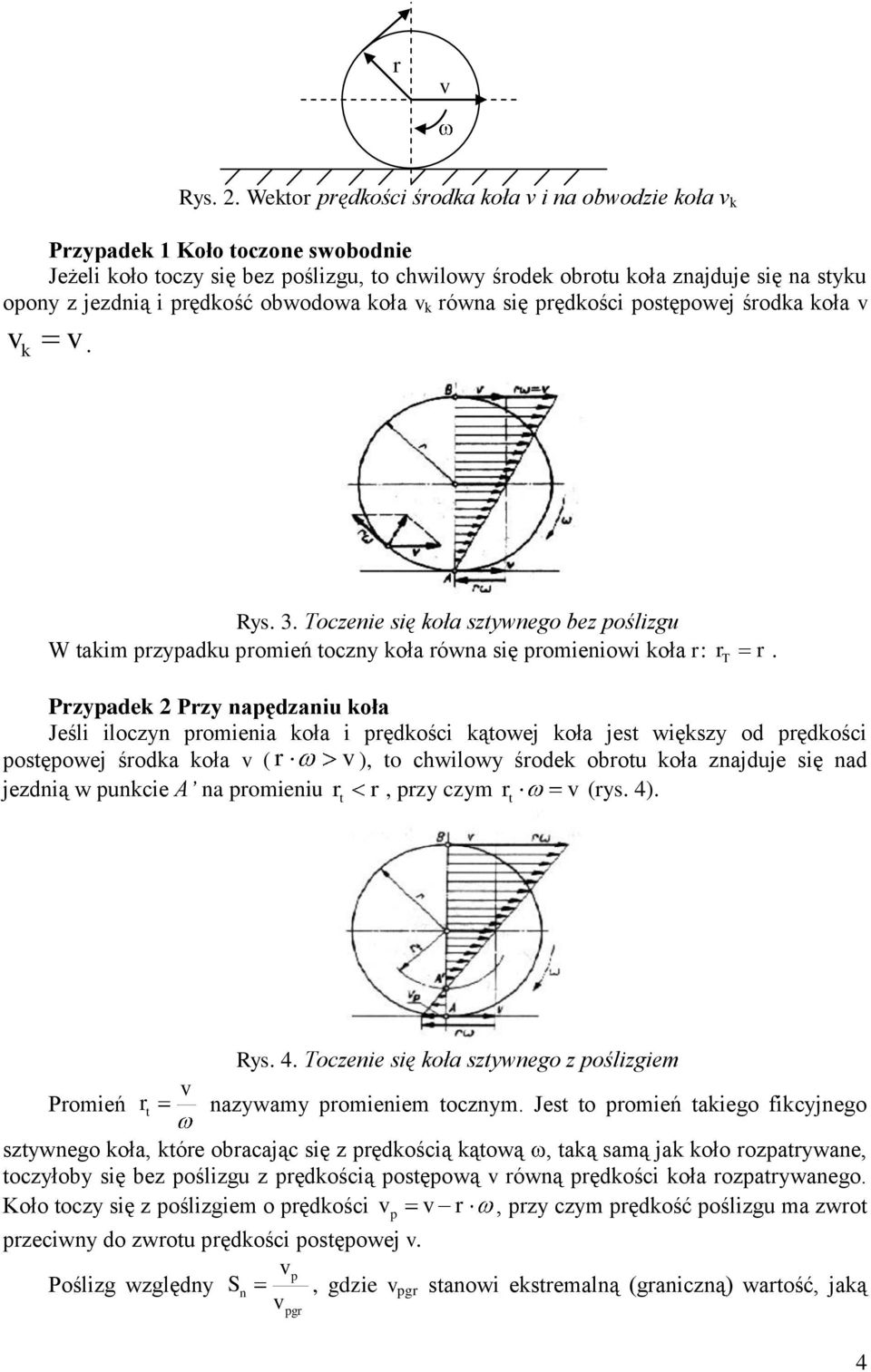 obwodowa koła v k równa się prędkości posępowej środka koła v v v k. Rys. 3. Toczenie się koła szywnego bez poślizgu W akim przypadku promień oczny koła równa się promieniowi koła r: r T r.