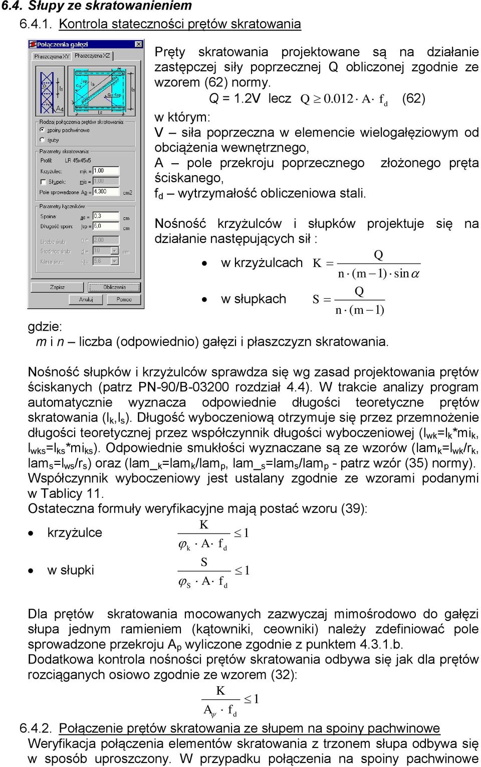 012 A f (62) w którym: V siła poprzeczna w elemencie wielogałęziowym od obciążenia wewnętrznego, A pole przekroju poprzecznego złożonego pręta ściskanego, f d wytrzymałość obliczeniowa stali.