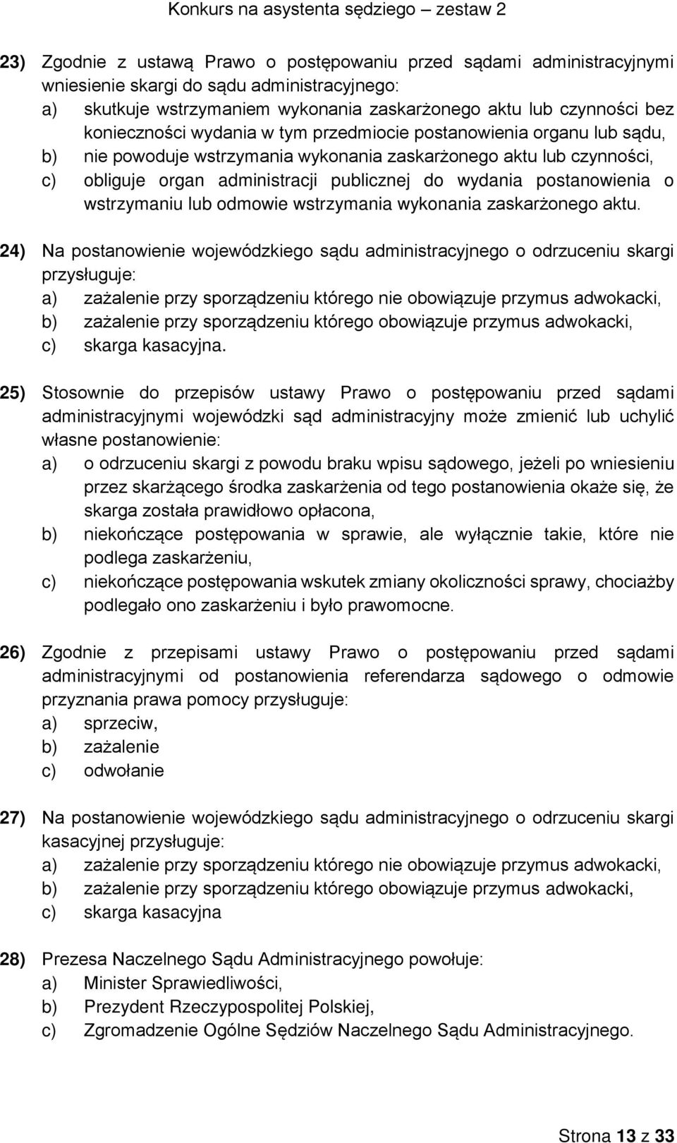 administracji publicznej do wydania postanowienia o wstrzymaniu lub odmowie wstrzymania wykonania zaskarżonego aktu.