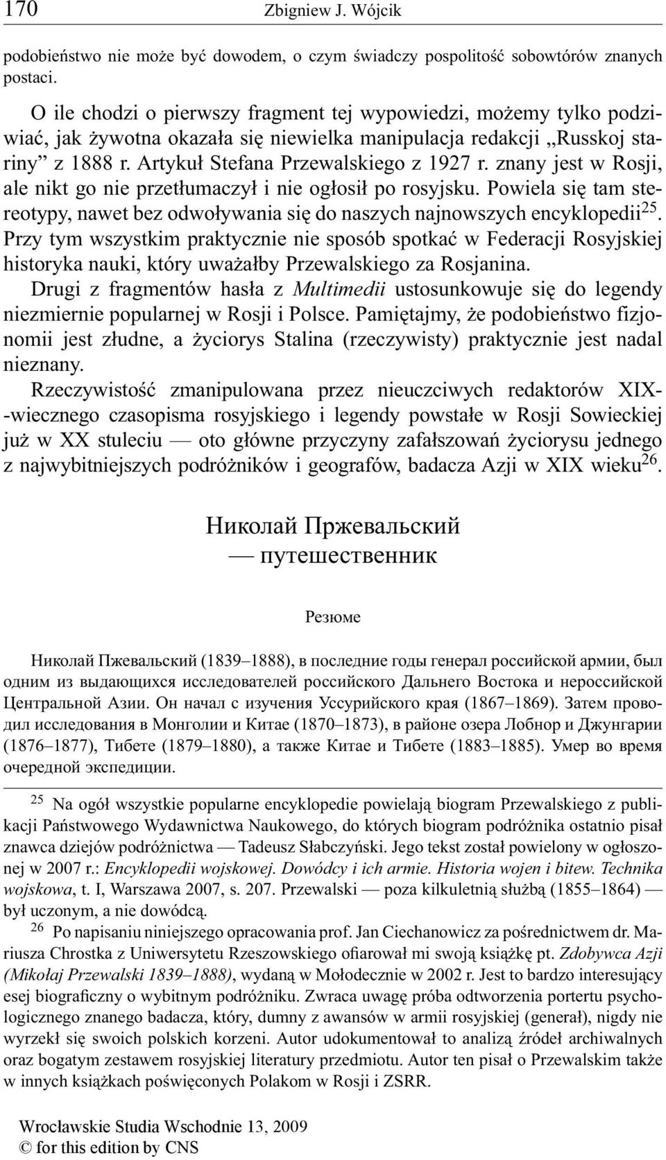 znany jest w Rosji, ale nikt go nie przetłumaczył i nie ogłosił po rosyjsku. Powiela się tam stereotypy, nawet bez odwoływania się do naszych najnowszych encyklopedii 25.