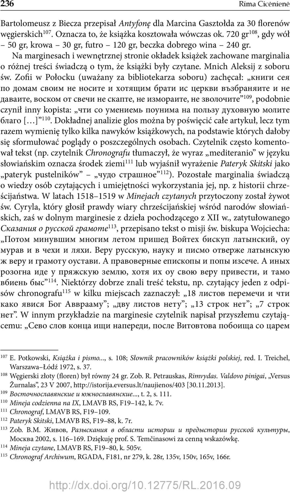 Na marginesach i wewnętrznej stronie okładek książek zachowane marginalia o różnej treści świadczą o tym, że książki były czytane. Mnich Aleksij z soboru św.
