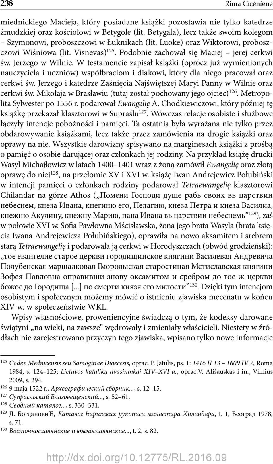 Jerzego w Wilnie. W testamencie zapisał książki (oprócz już wymienionych nauczyciela i uczniów) współbraciom i diakowi, który dla niego pracował oraz cerkwi św.