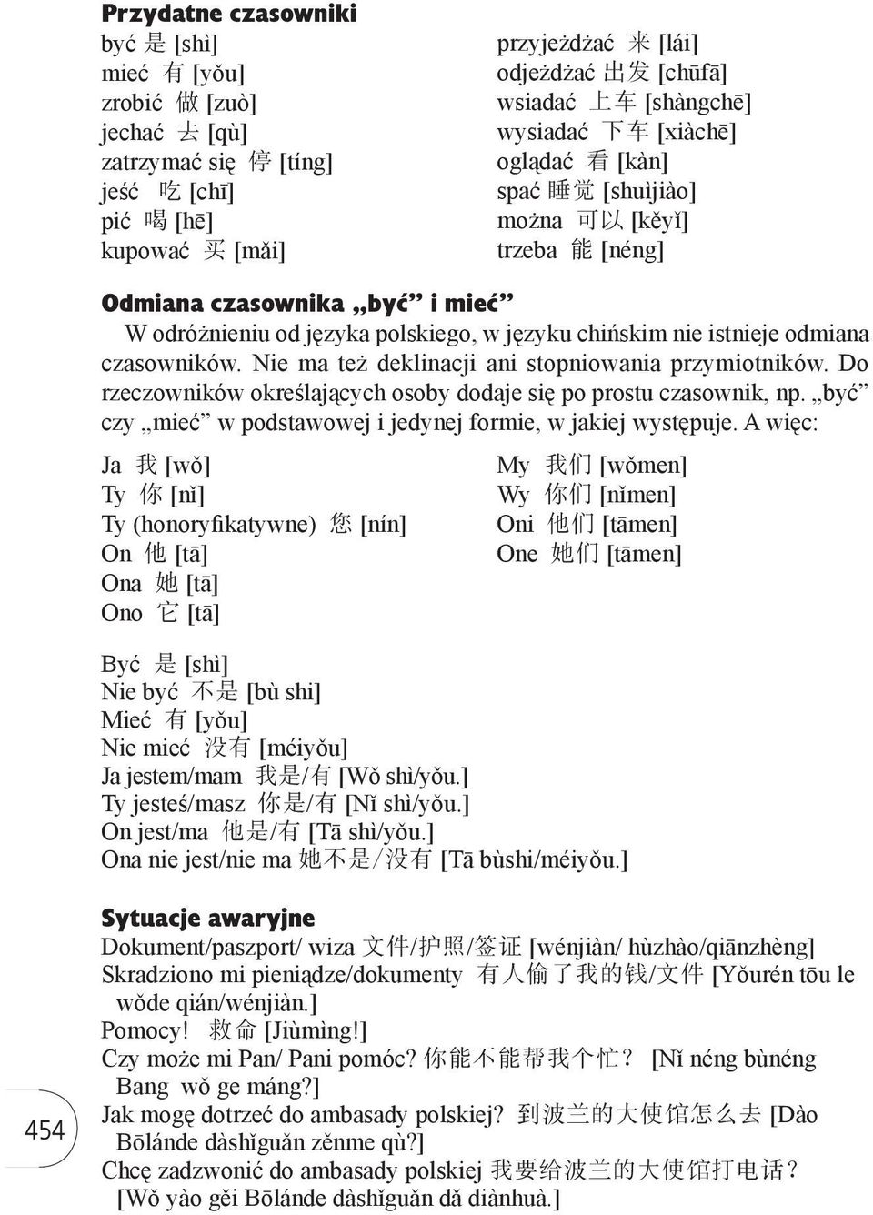odmiana czasowników. Nie ma też deklinacji ani stopniowania przymiotników. Do rzeczowników określających osoby dodaje się po prostu czasownik, np.