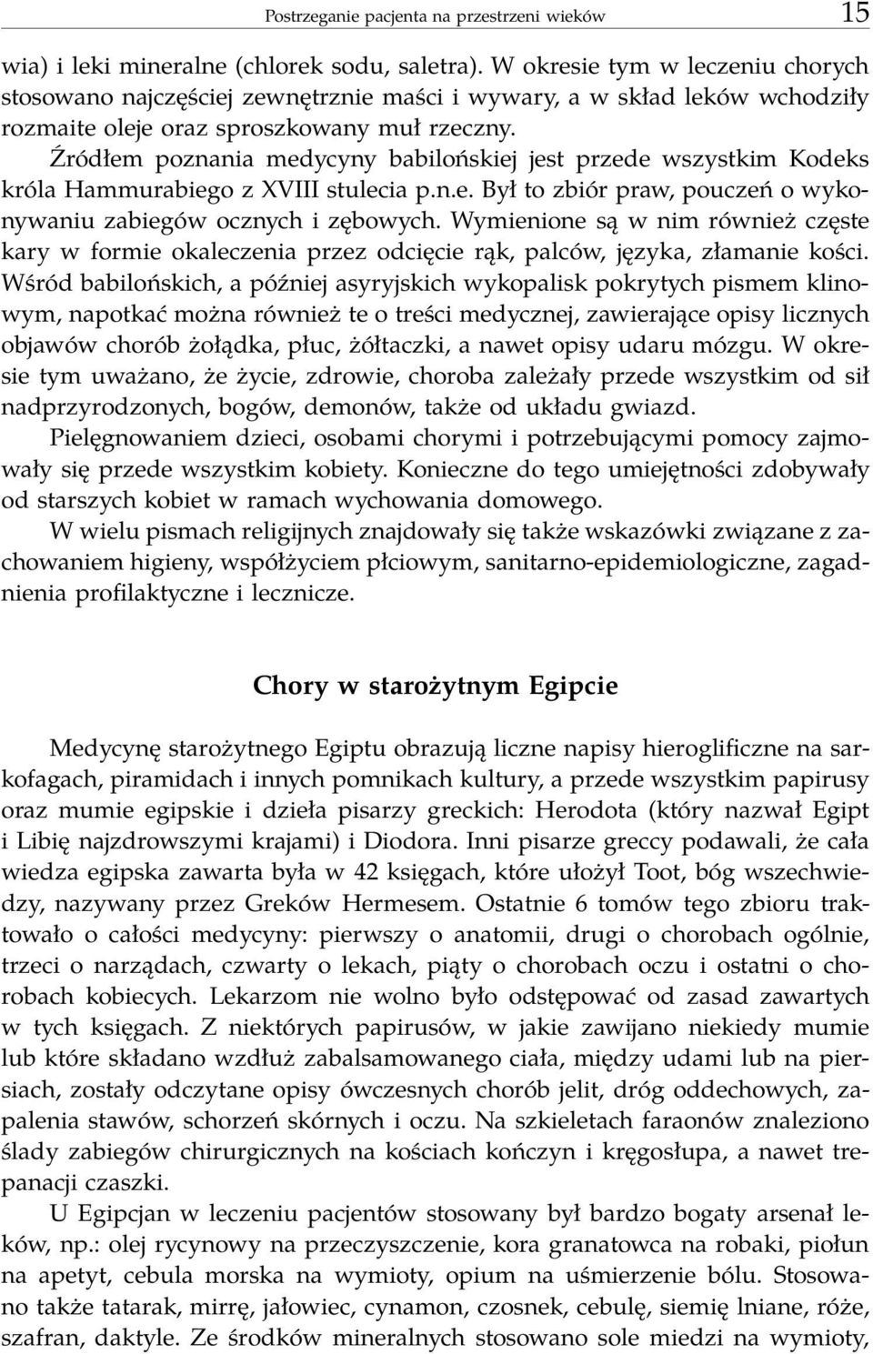 Źródłem poznania medycyny babilońskiej jest przede wszystkim Kodeks króla Hammurabiego z XVIII stulecia p.n.e. Był to zbiór praw, pouczeń o wykonywaniu zabiegów ocznych i zębowych.