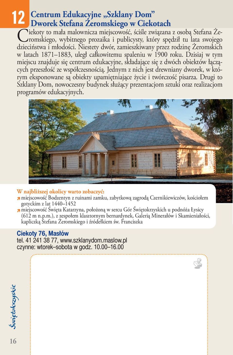 Dzisiaj w tym miejscu znajduje się centrum edukacyjne, składające się z dwóch obiektów łączących przeszłość ze współczesnością.