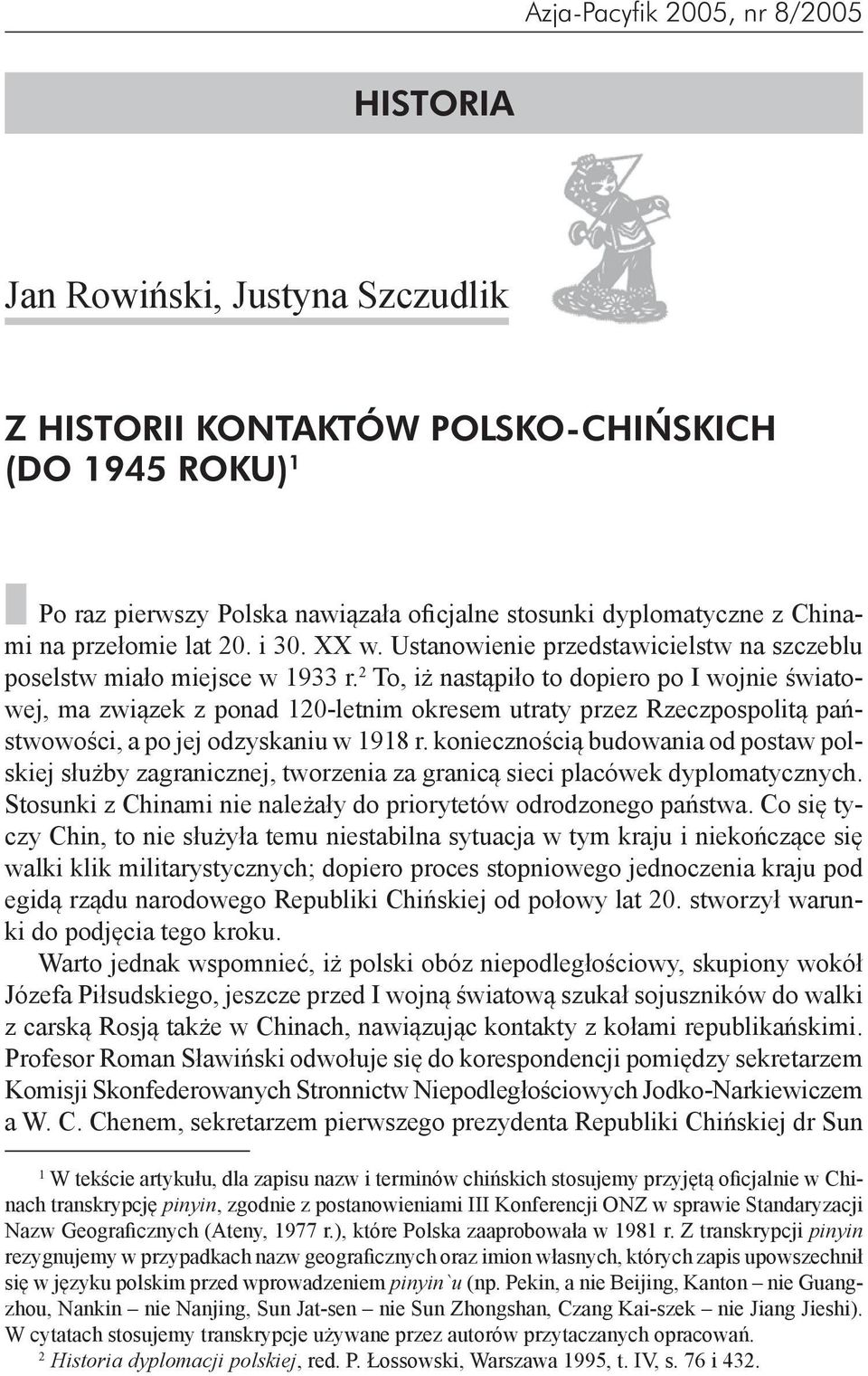2 To, iż nastąpiło to dopiero po I wojnie światowej, ma związek z ponad 120-letnim okresem utraty przez Rzeczpospolitą państwowości, a po jej odzyskaniu w 1918 r.