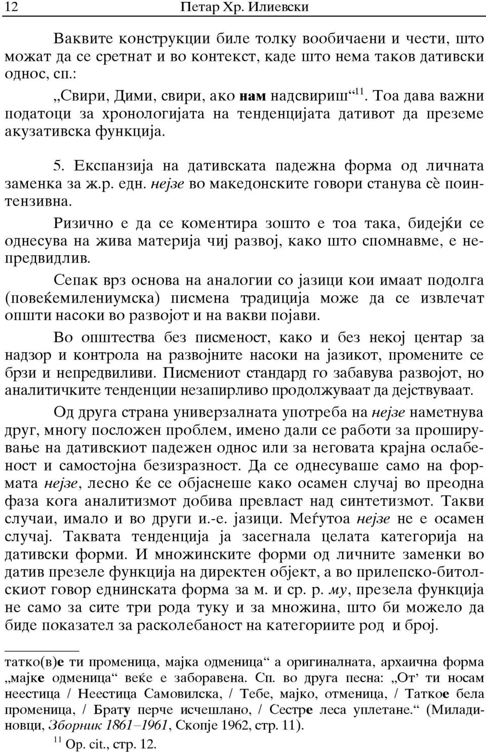 pointenzivna Rizi~no e da se komentira zo{to e toa taka bidej}i se odnesuva na `iva materija ~ij razvoj kako {to spomnavme e nepredvidliv Sepak vrz osnova na analogii so jazici koi imaat podolga