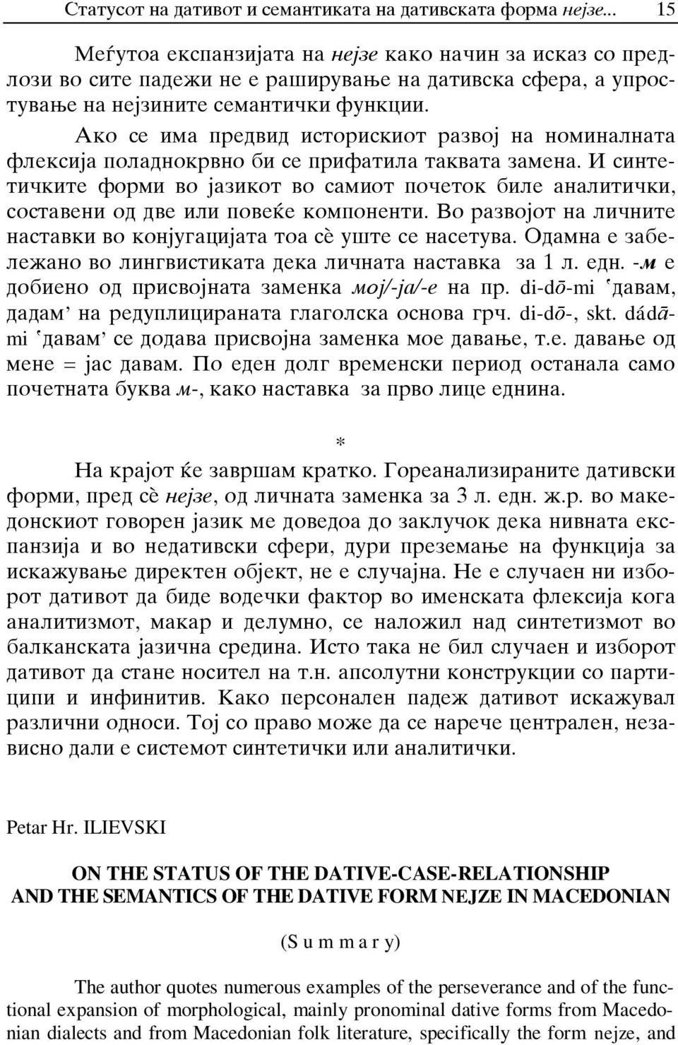 analiti~ki sostaveni od dve ili pove}e komponenti Vo razvojot na li~nite nastavki vo konjugacijata toa s# u{te se nasetuva Odamna e zabele`ano vo lingvistikata deka li~nata nastavka za 1 l edn m e