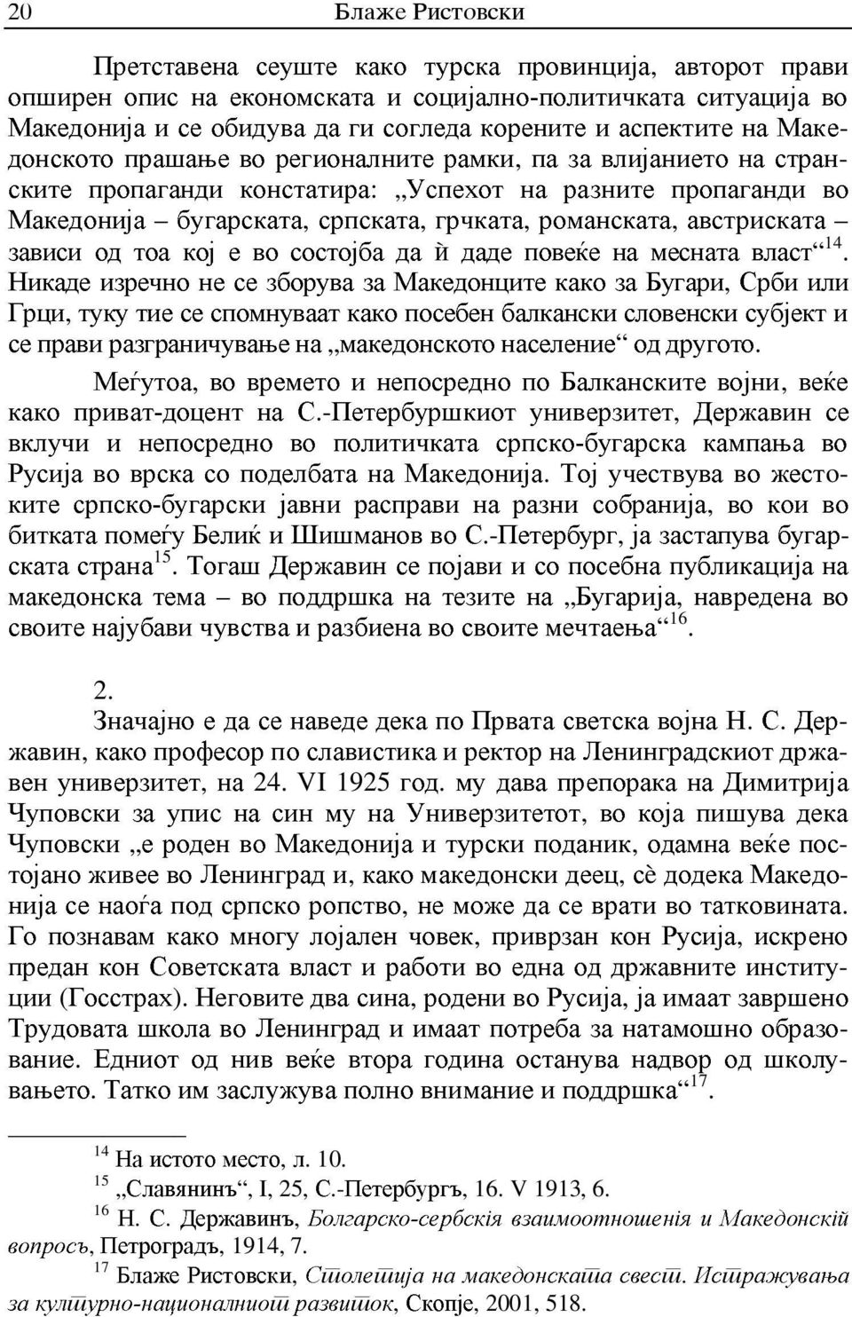 10 15 I 25 16 V 1913 6 16