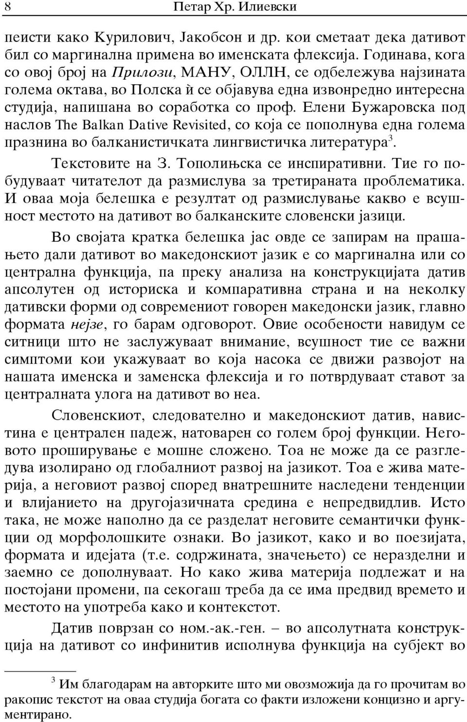 golema praznina vo balkanisti~kata lingvisti~ka literatura 3 Tekstovite na Z Topoliwska se inspirativni Tie go pobuduvaat ~itatelot da razmisluva za tretiranata problematika I ovaa moja bele{ka e