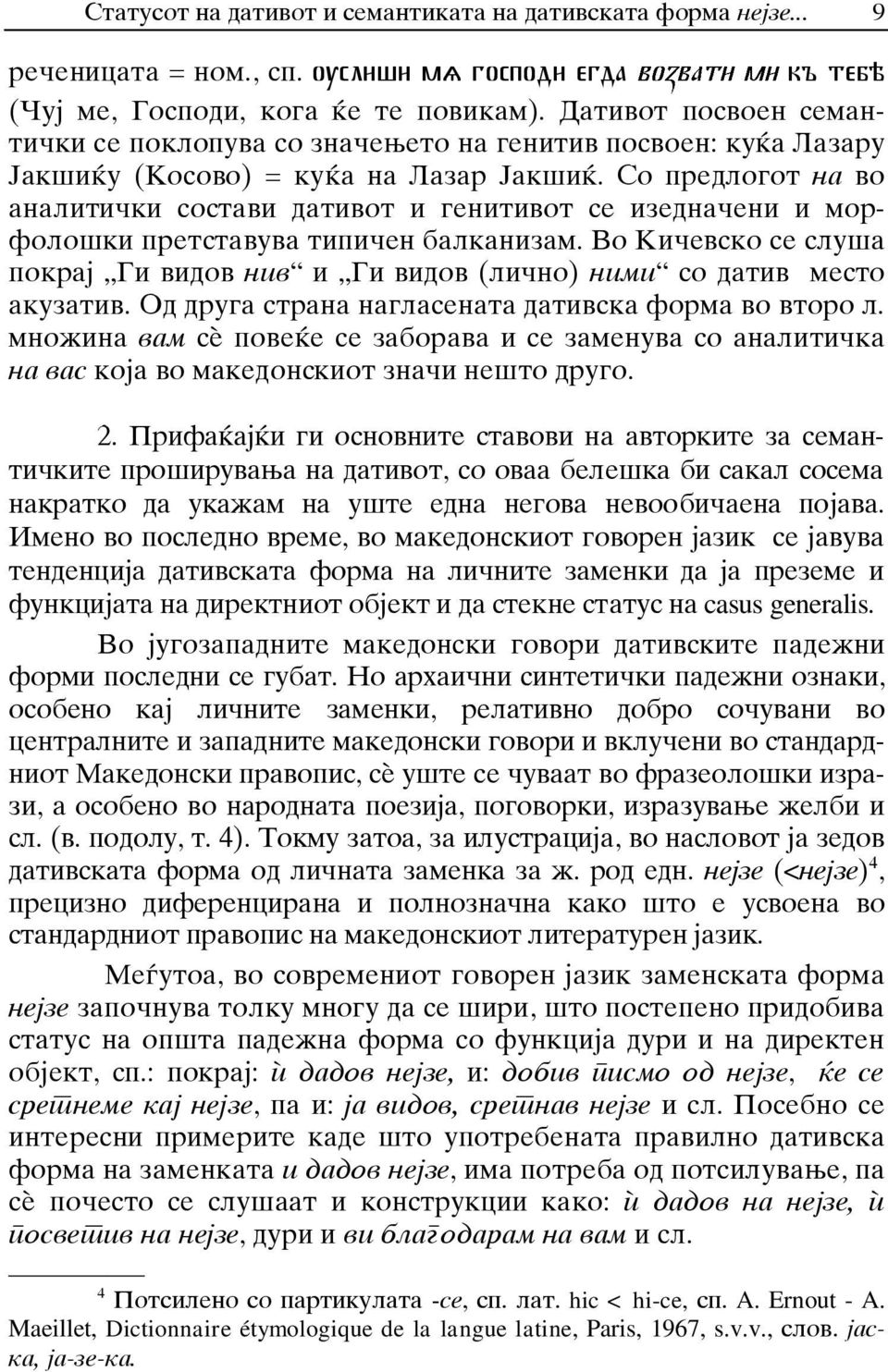 Vo Ki~evsko se slu{a pokraj Gi vidov niv i Gi vidov (li~no) nimi so dativ mesto akuzativ Od druga strana naglasenata dativska forma vo vtoro l mno`ina vam s# pove}e se zaborava i se zamenuva so