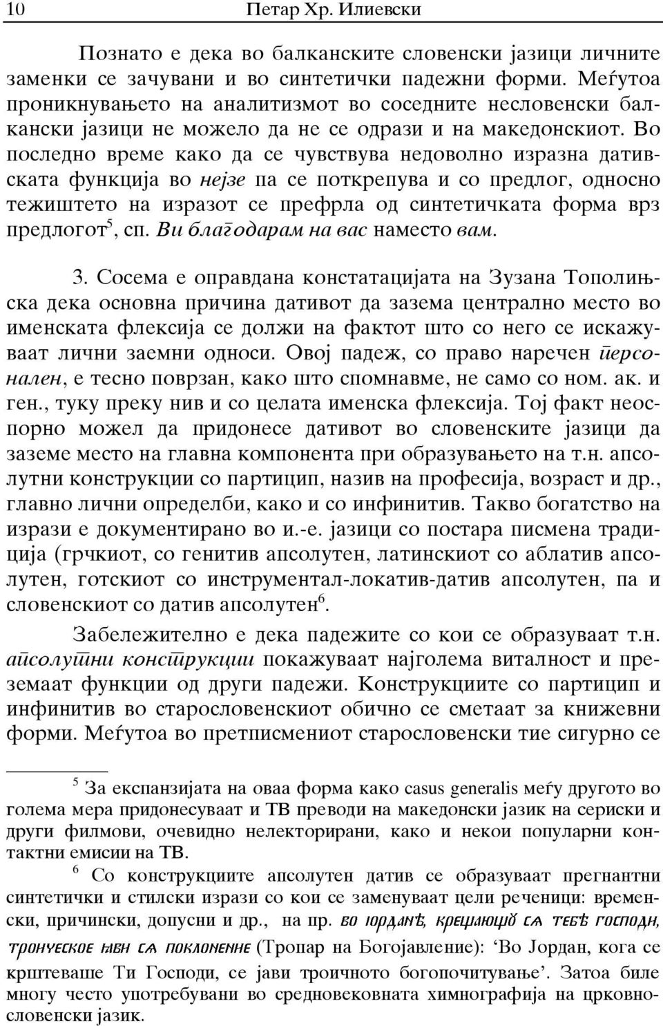 prefrla od sinteti~kata forma vrz predlogot 5 sp Vi blagodaram na vas namesto vam 3 Sosema e opravdana konstatacijata na Zuzana Topoliwska deka osnovna pri~ina dativot da zazema centralno mesto vo