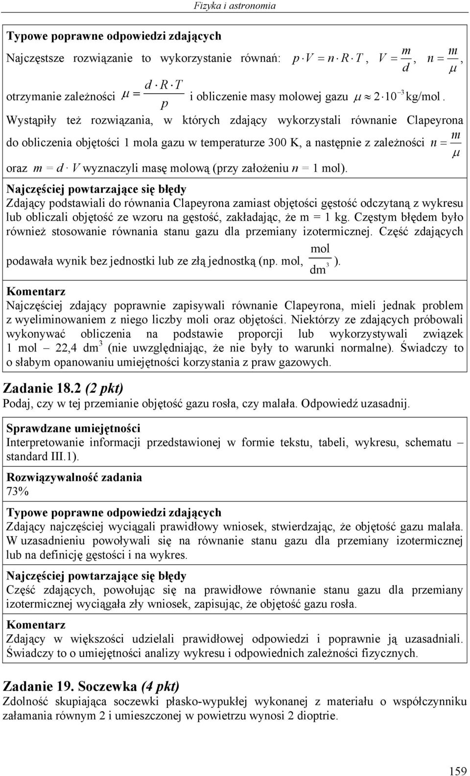 molową (przy założeniu n = 1 mol). Zdający podstawiali do równania Clapeyrona zamiast objętości gęstość odczytaną z wykresu lub obliczali objętość ze wzoru na gęstość, zakładając, że m = 1 kg.