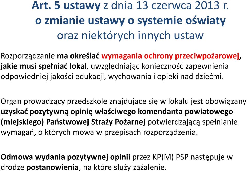 uwzględniając konieczność zapewnienia odpowiedniej jakości edukacji, wychowania i opieki nad dziećmi.