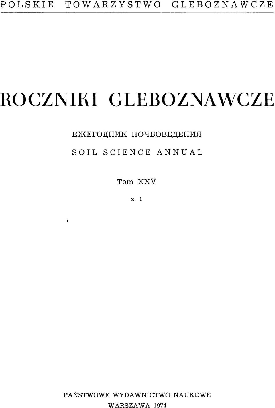 ПОЧВОВЕДЕНИЯ SOIL SCIENCE ANNUAL Tom