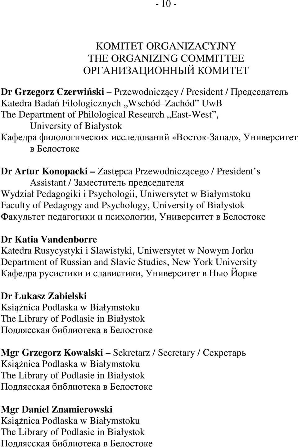 President s Assistant / Заместитель председателя Wydział Pedagogiki i Psychologii, Uniwersytet w Białymstoku Faculty of Pedagogy and Psychology, University of Białystok Факультет педагогики и