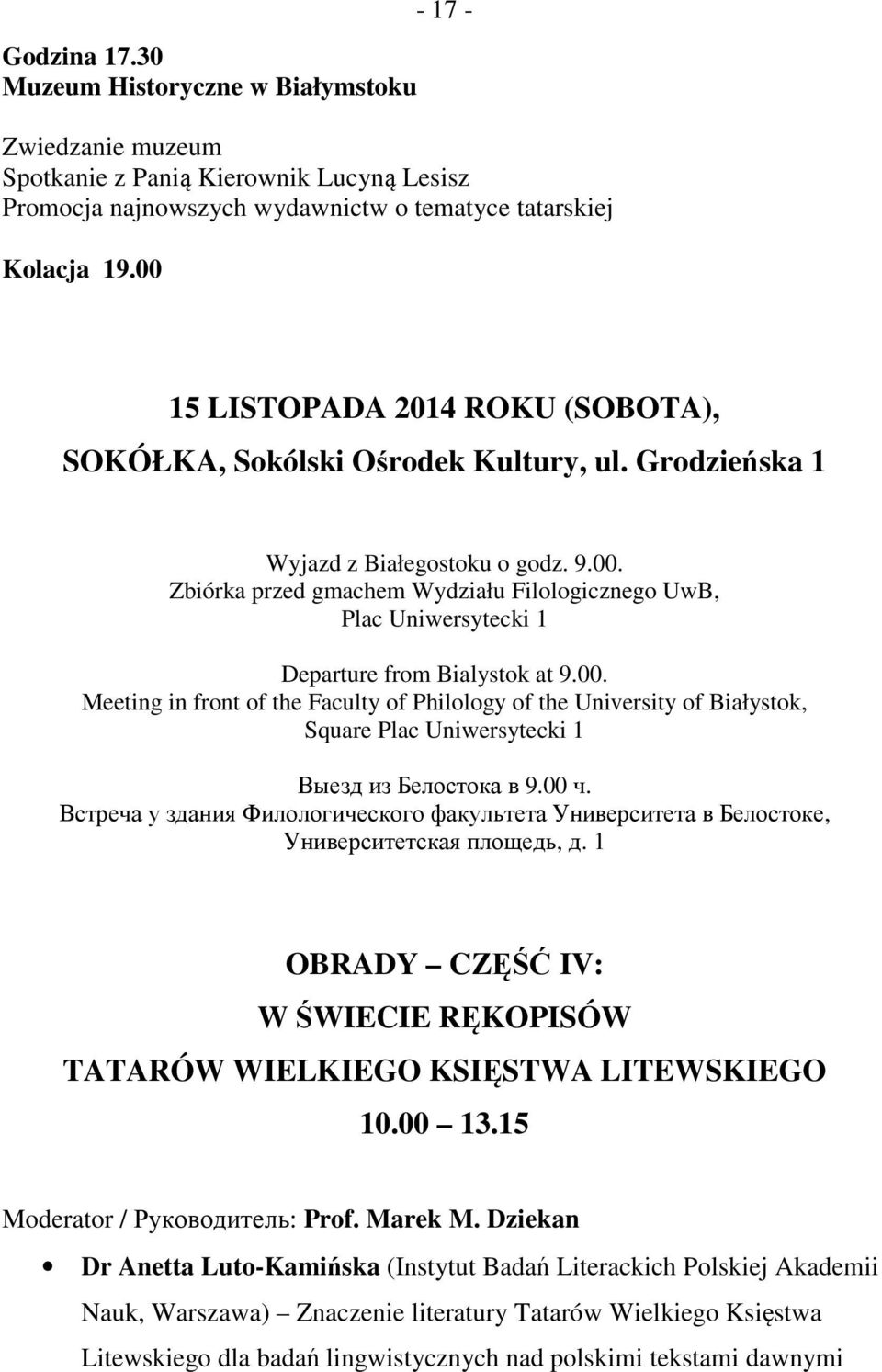 00. Meeting in front of the Faculty of Philology of the University of Białystok, Square Plac Uniwersytecki 1 Выезд из Белостока в 9.00 ч.
