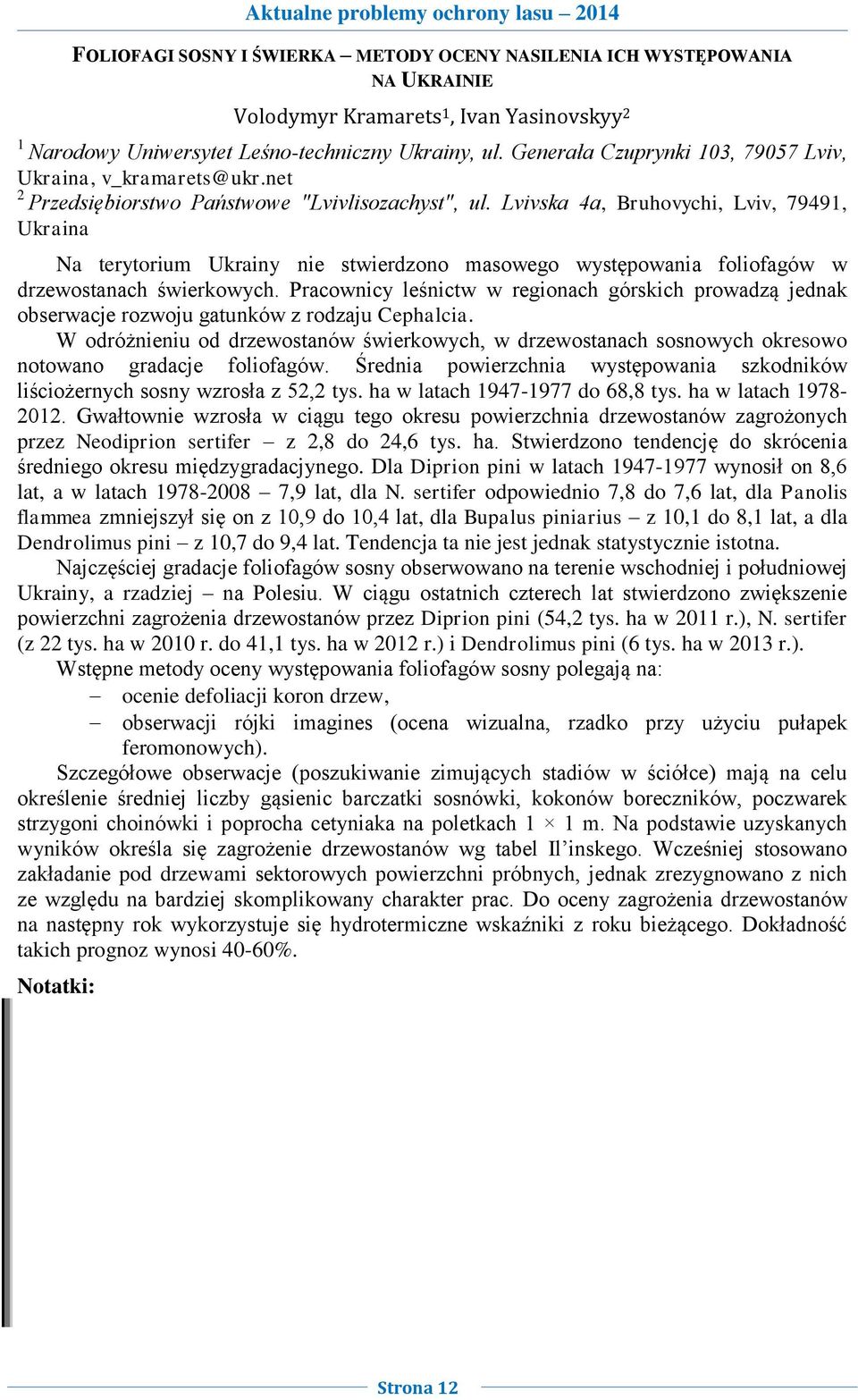 Lvivska 4а, Bruhovychi, Lviv, 79491, Ukraina Na terytorium Ukrainy nie stwierdzono masowego występowania foliofagów w drzewostanach świerkowych.