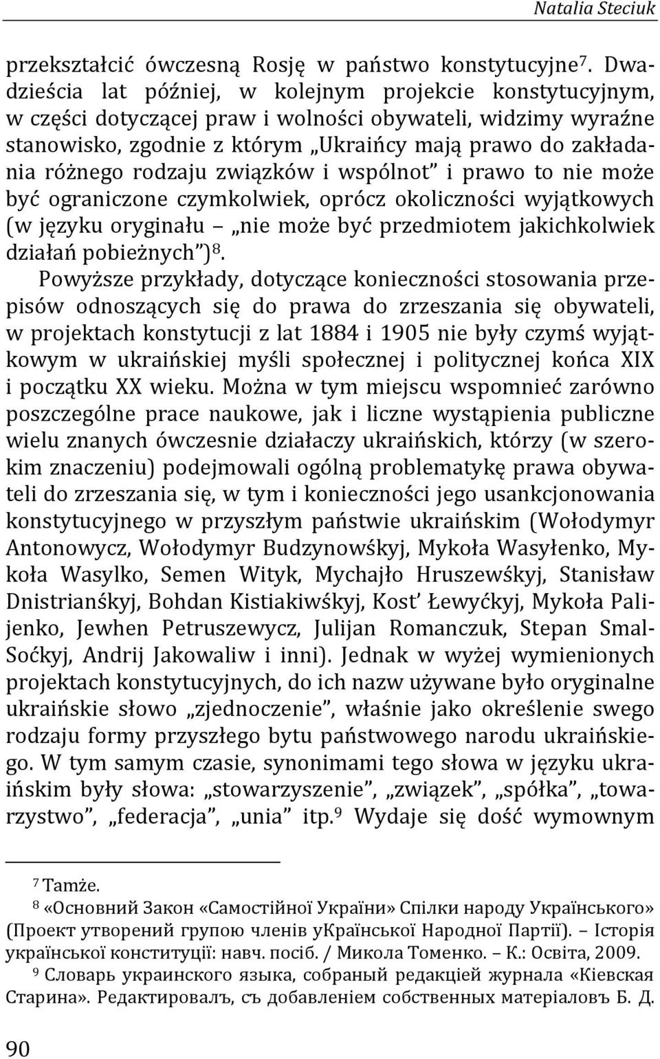rodzaju związków i wspólnot i prawo to nie może być ograniczone czymkolwiek, oprócz okoliczności wyjątkowych (w języku oryginału nie może być przedmiotem jakichkolwiek działań pobieżnych ) 8.