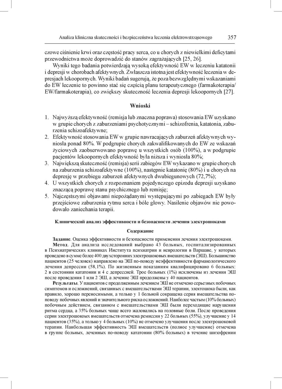 Zwłaszcza istotna jest efektywność leczenia w depresjach lekoopornych.