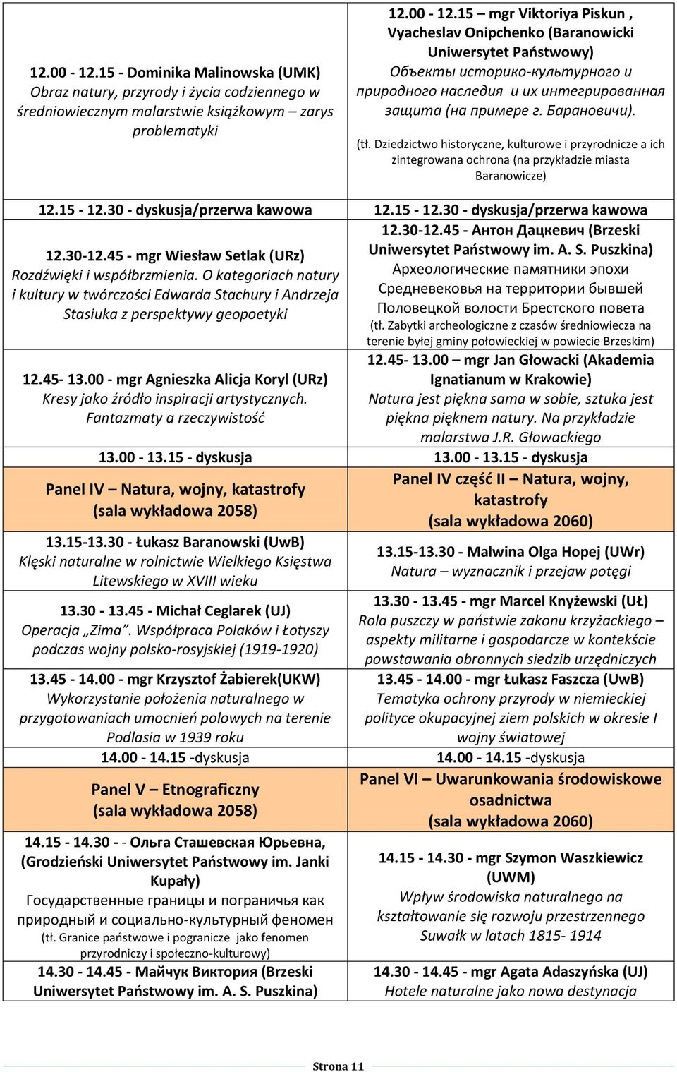 45 - Антон Дацкевич (Brzeski 12.30-12.45 - mgr Wiesław Setlak (URz) Uniwersytet Państwowy im. A. S. Puszkina) Rozdźwięki i współbrzmienia.