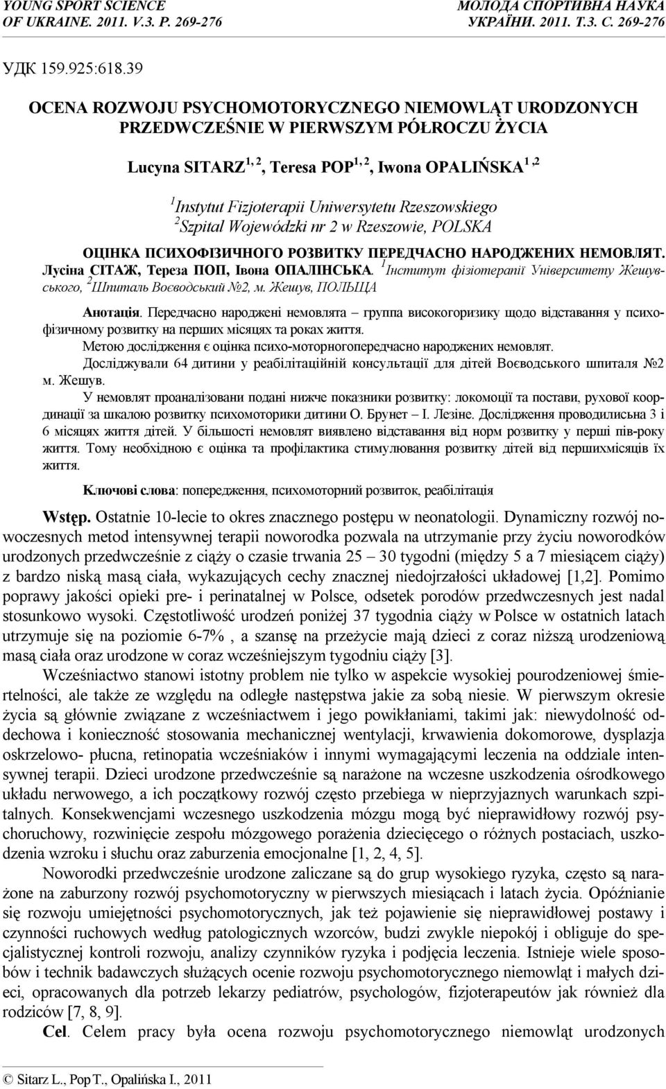 Rzeszowskiego 2 Szital Wojewódzki nr 2 w Rzeszowie, POLSKA ОЦІНКА ПСИХОФІЗИЧНОГО РОЗВИТКУ ПЕРЕДЧАСНО НАРОДЖЕНИХ НЕМОВЛЯТ. Лусіна СІТАЖ, Тереза ПОП, Івона ОПАЛІНСЬКА.