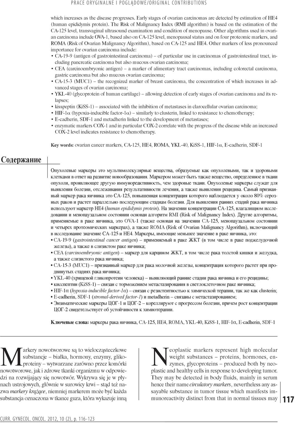 Other algorithms used in ovarian carcinoma include OVA-1, based also on CA-125 level, menopausal status and on four proteomic markers, and ROMA (Risk of Ovarian Malignancy Algorithm), based on CA-125