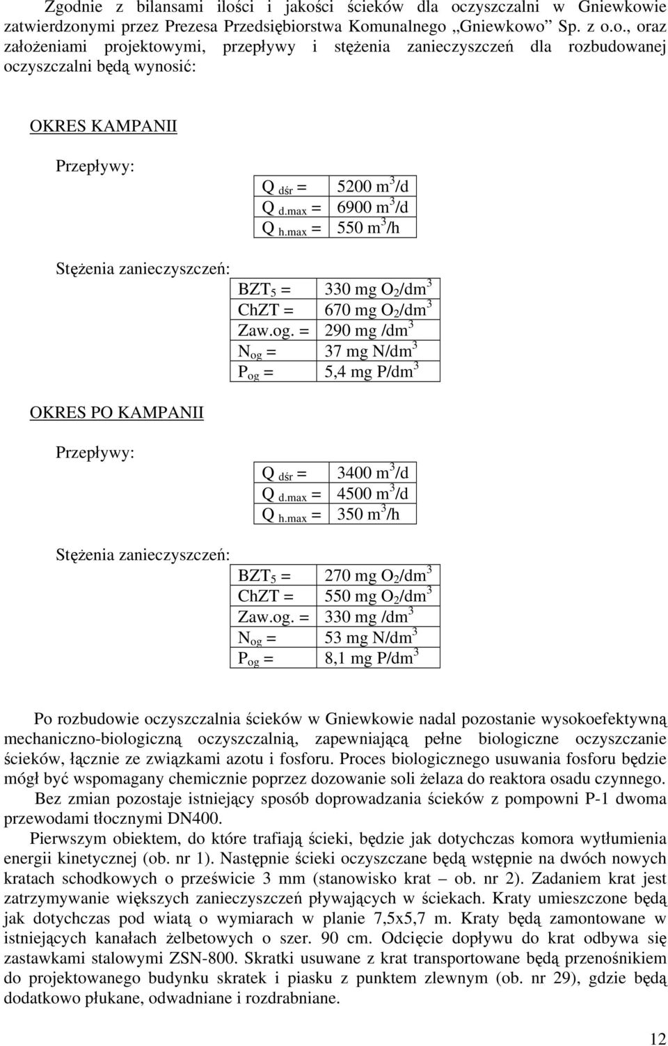 = 290 mg /dm 3 N og = 37 mg N/dm 3 P og = 5,4 mg P/dm 3 Przepływy: Q dśr = 3400 m 3 /d Q d.max = 4500 m 3 /d Q h.
