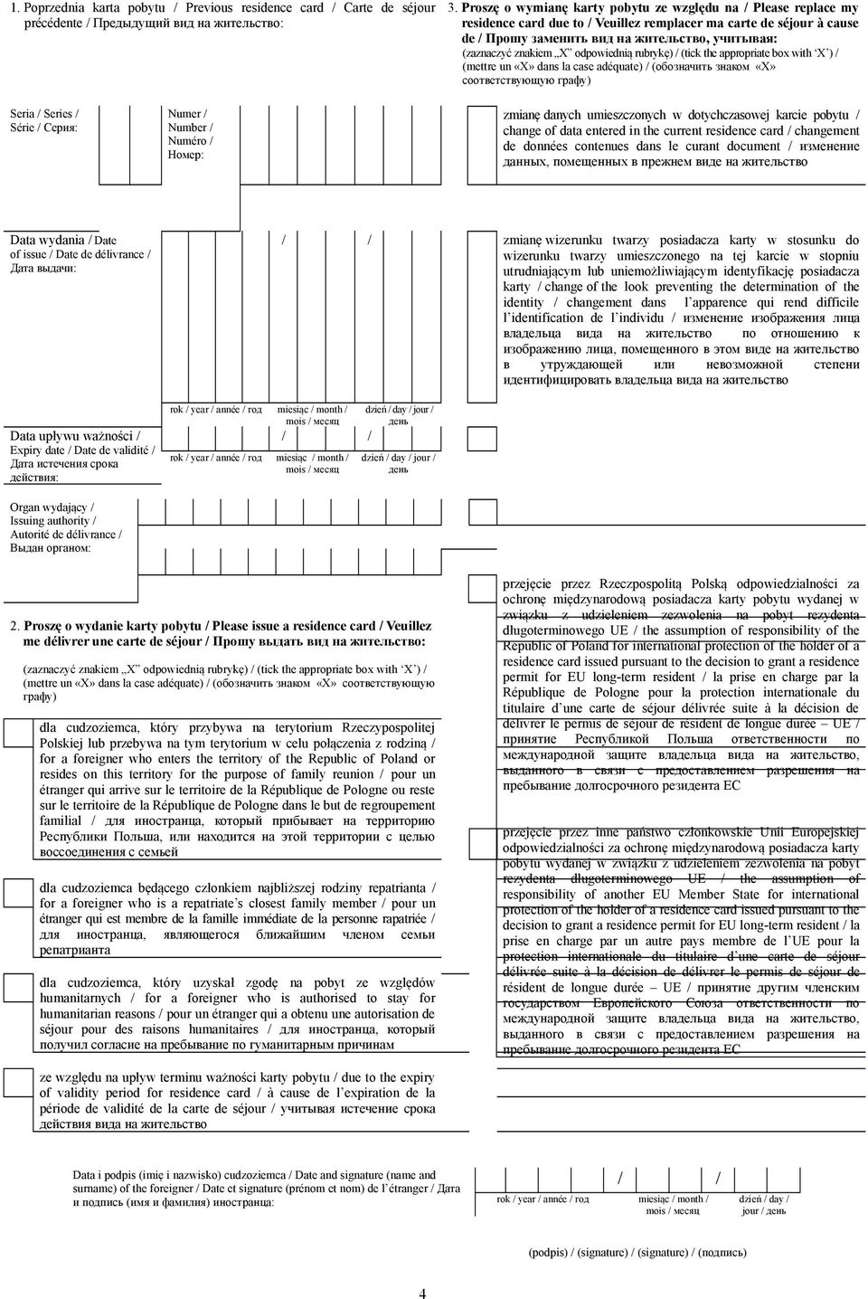 znakiem X odpowiednią rubrykę) / (tick the appropriate box with X ) / (mettre un «X» dans la case adéquate) / (обозначить знаком «X» соответствующую графу) Seria / Series / Série / Серия: Numer /