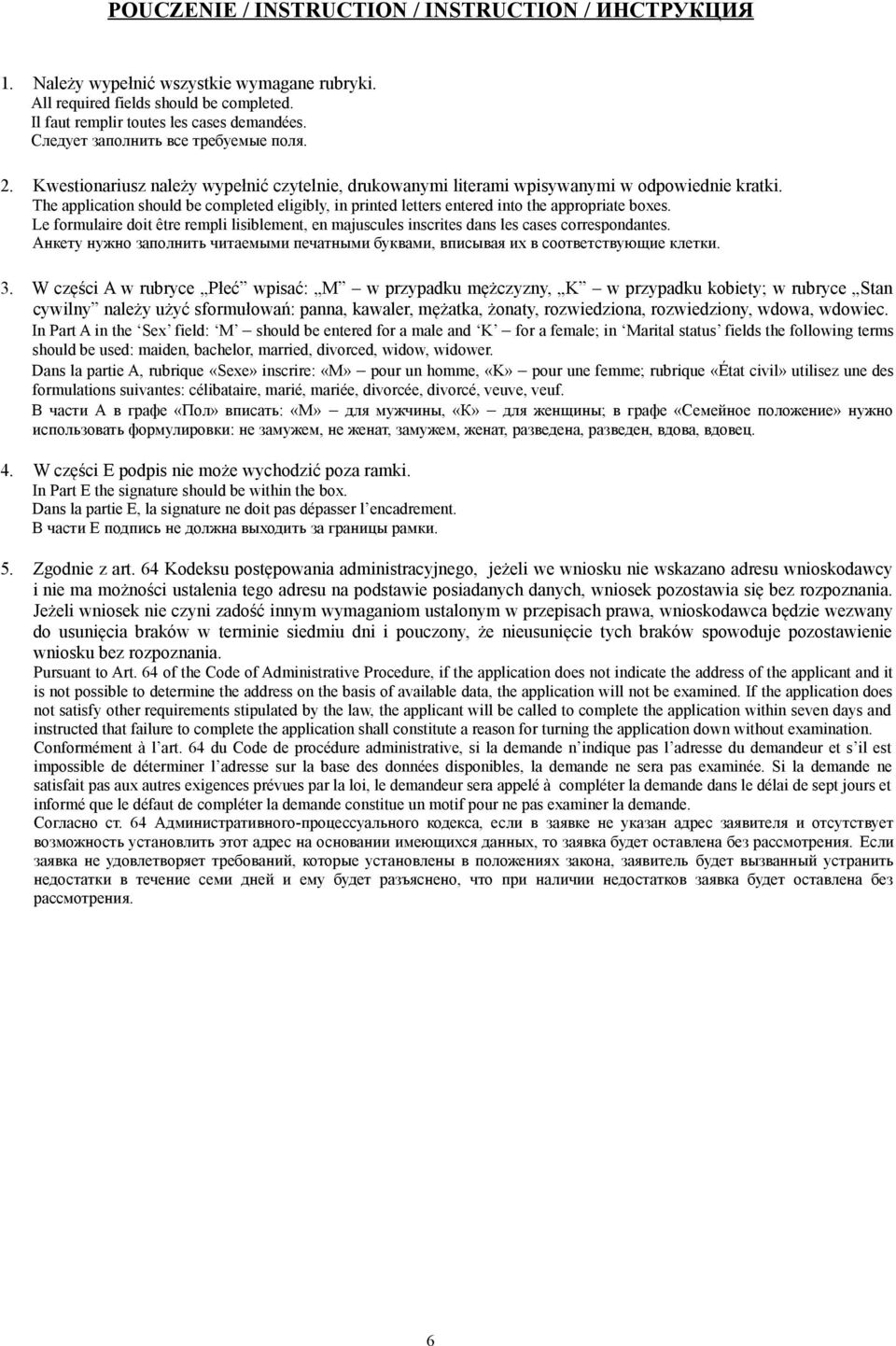 The application should be completed eligibly, in printed letters entered into the appropriate boxes. Le formulaire doit être rempli lisiblement, en majuscules inscrites dans les cases correspondantes.