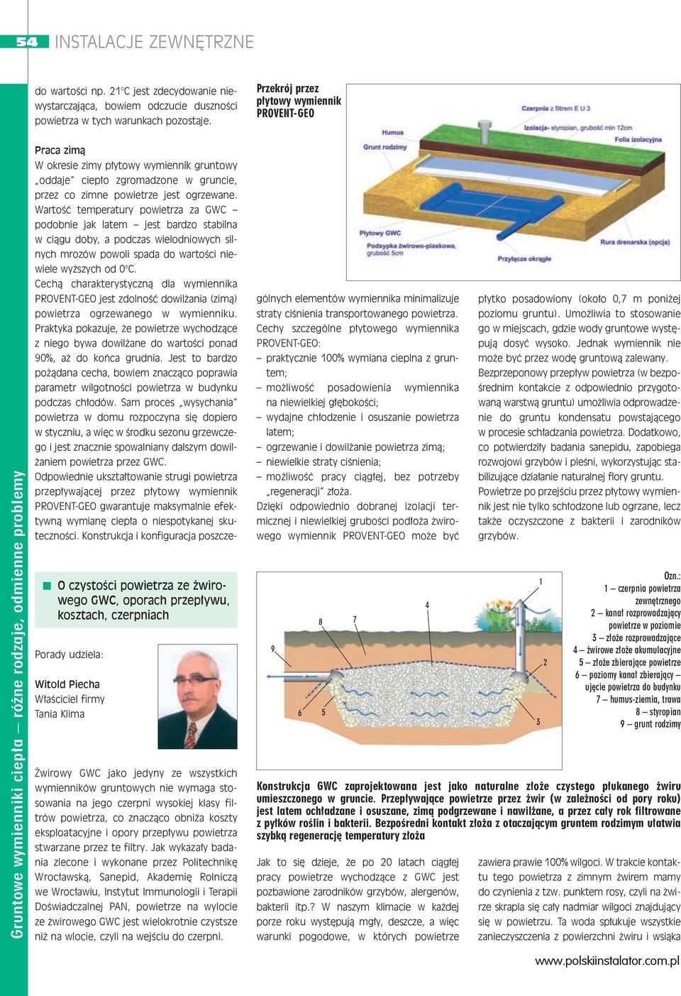 jako jedyny ze wszystkich wymienników gruntowych nie wymaga stosowania na jego czerpni wysokiej klasy filtrów powietrza, co znacząco obniża koszty eksploatacyjne i opory przepływu powietrza stwarzane