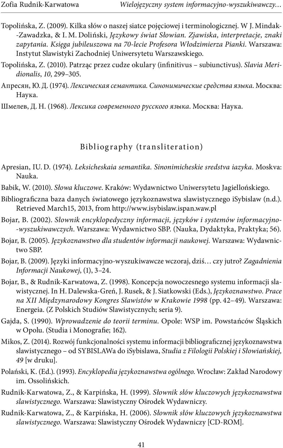 Patrząc przez cudze okulary (infinitivus subiunctivus). Slavia Meridionalis, 10, 299 305. Апресян, Ю. Д. (1974). Лексическая семантика. Синонимические средства языка. Москва: Наука. Шмелев, Д. Н. (1968).