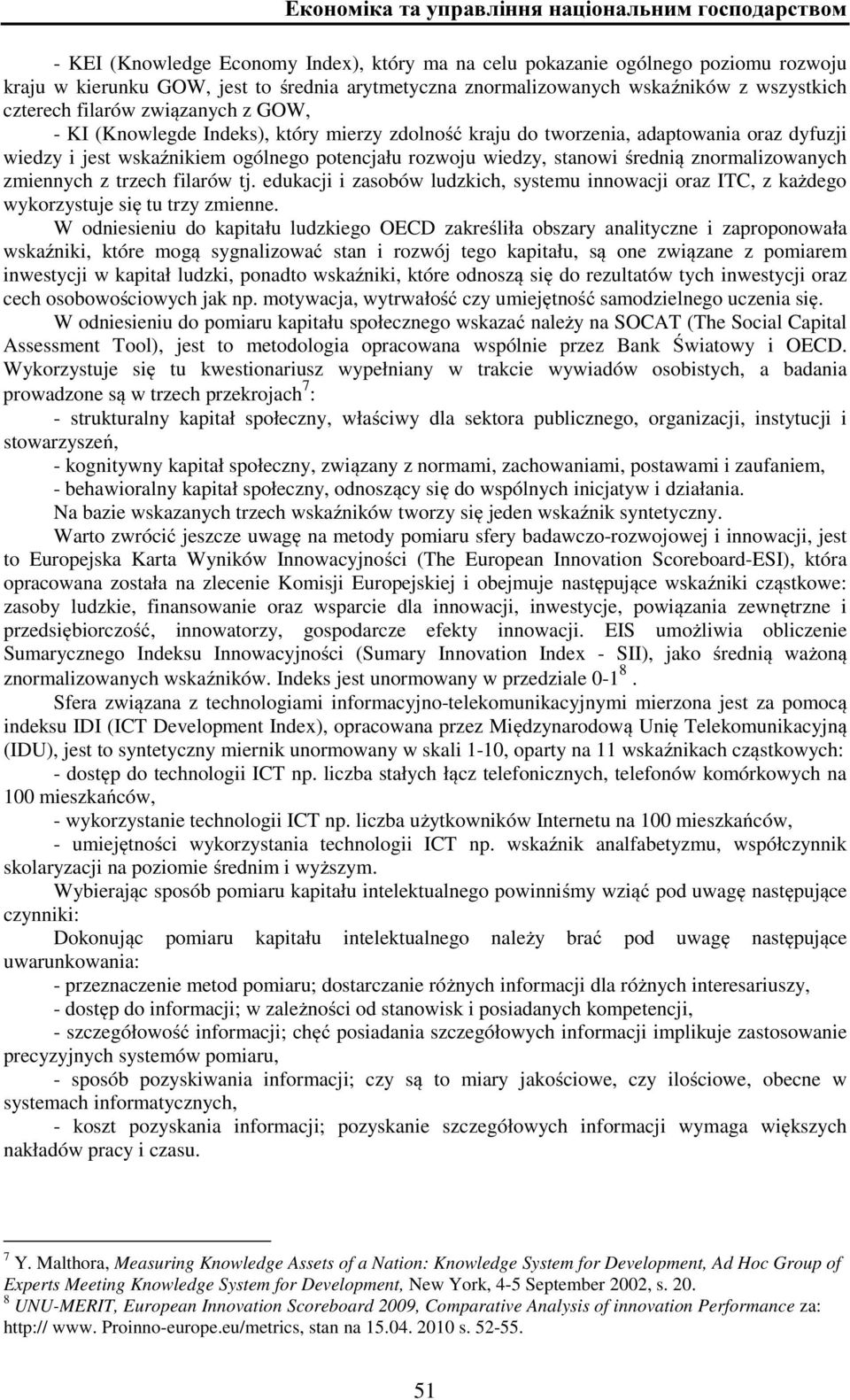 ogólnego potencjału rozwoju wiedzy, stanowi średnią znormalizowanych zmiennych z trzech filarów tj. edukacji i zasobów ludzkich, systemu innowacji oraz ITC, z każdego wykorzystuje się tu trzy zmienne.